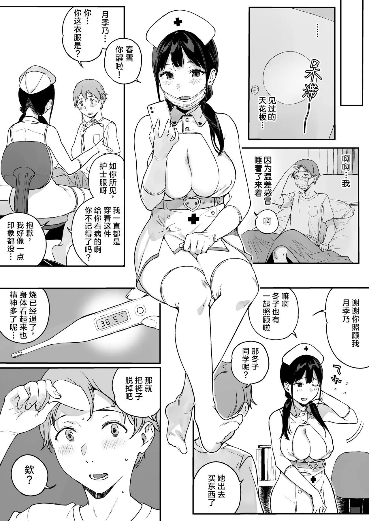 サキュバステードライフ11 - Page 27