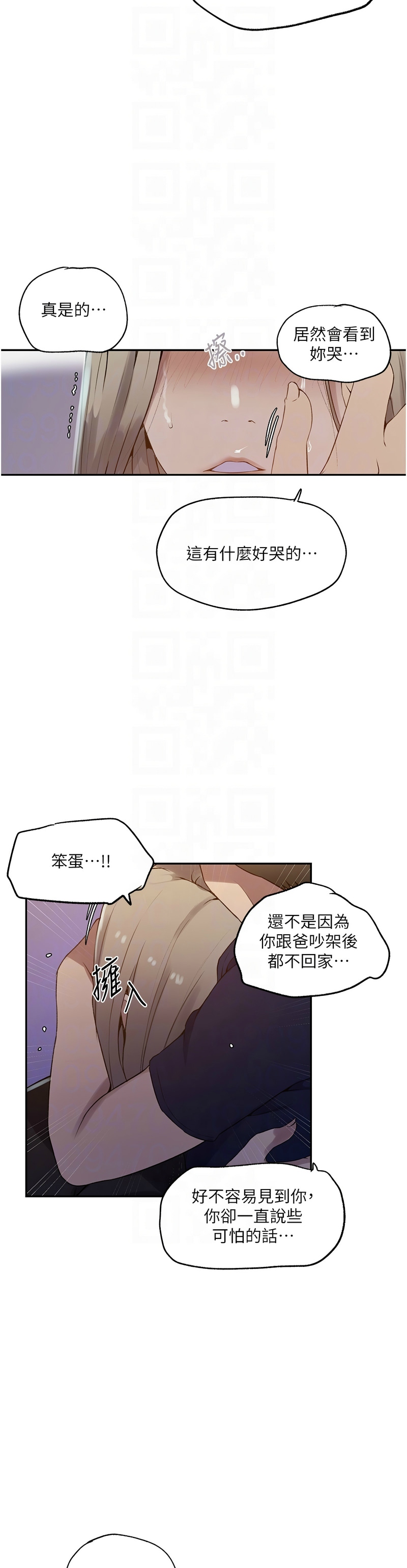 秘密教学/The Class Of The Secret 241-248 page 112 - squirting milf hentai manga - read online free