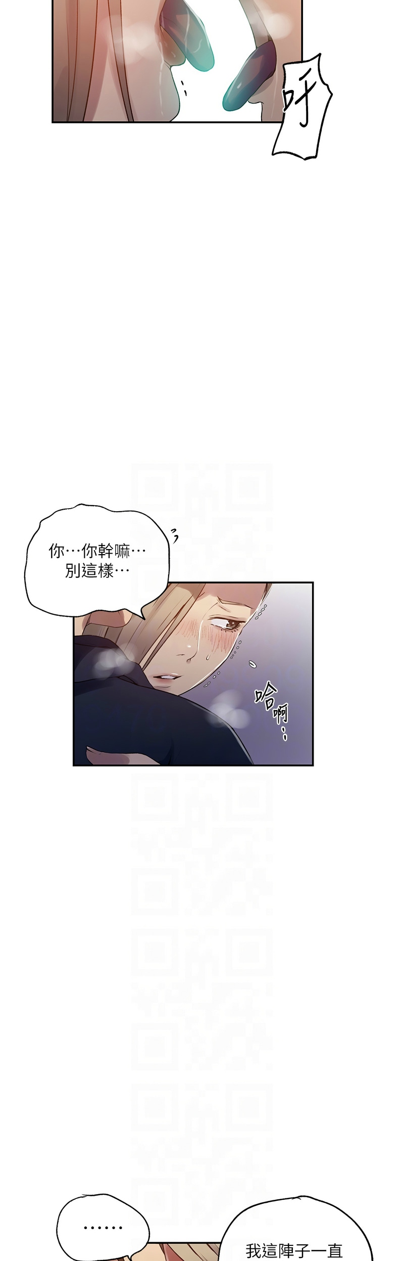 秘密教学/The Class Of The Secret 241-248 page 116 - squirting milf hentai manga - read online free