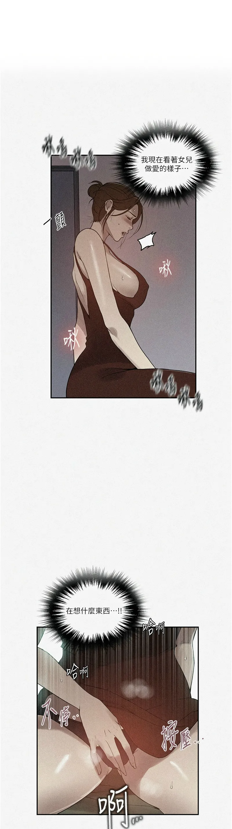 秘密教学/The Class Of The Secret 241-248 page 161 - squirting milf hentai manga - read online free