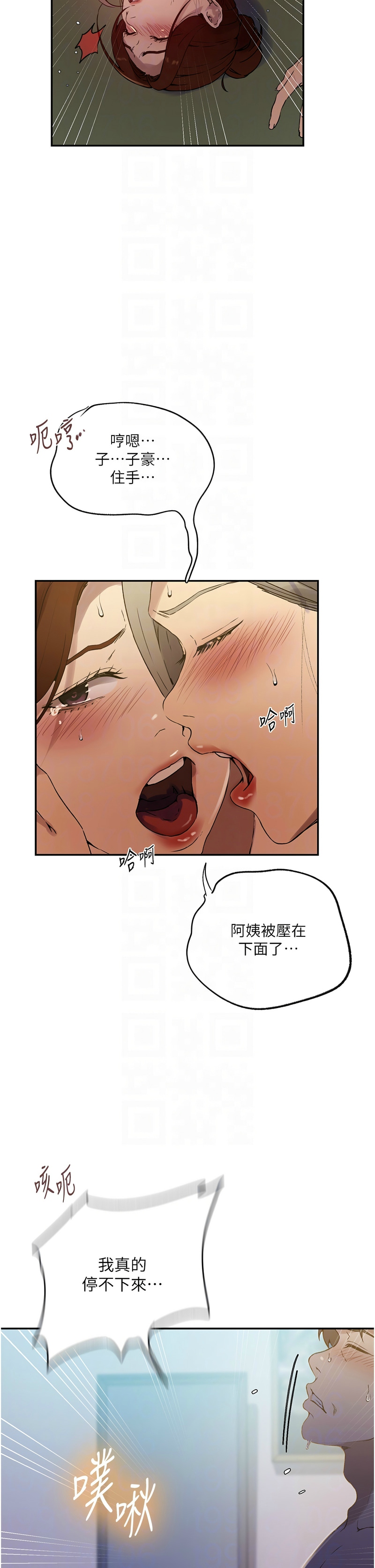 秘密教学/The Class Of The Secret 241-248 page 187 - squirting milf hentai manga - read online free