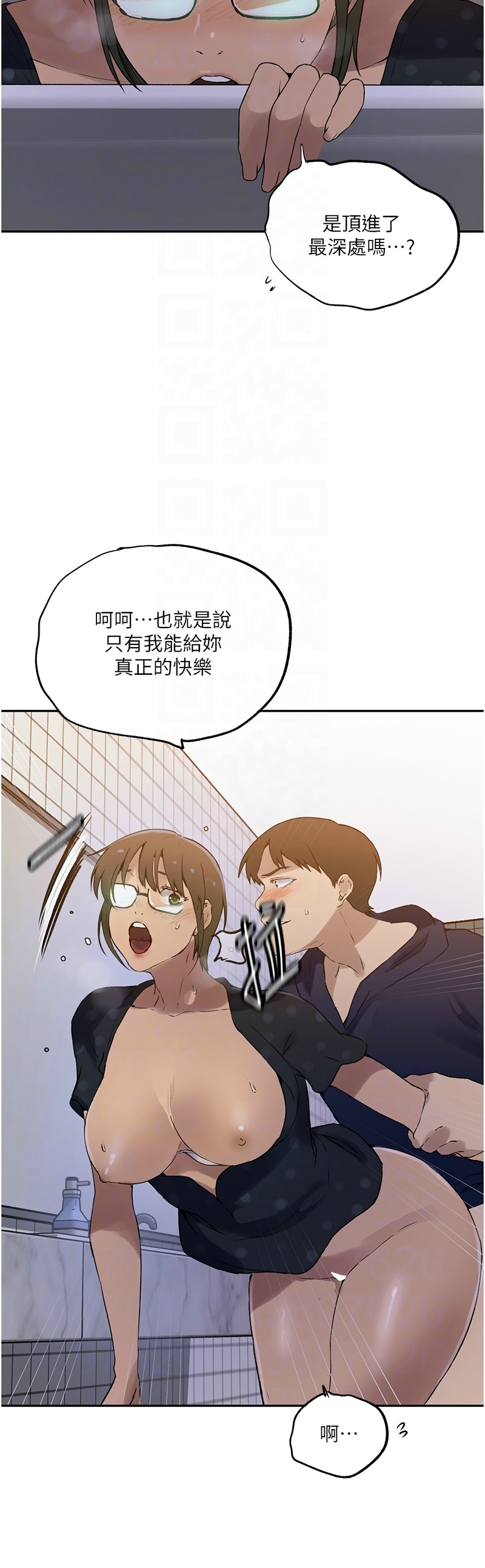 秘密教学/The Class Of The Secret 241-248 page 65 - full color full censorship hentai manga - read online free