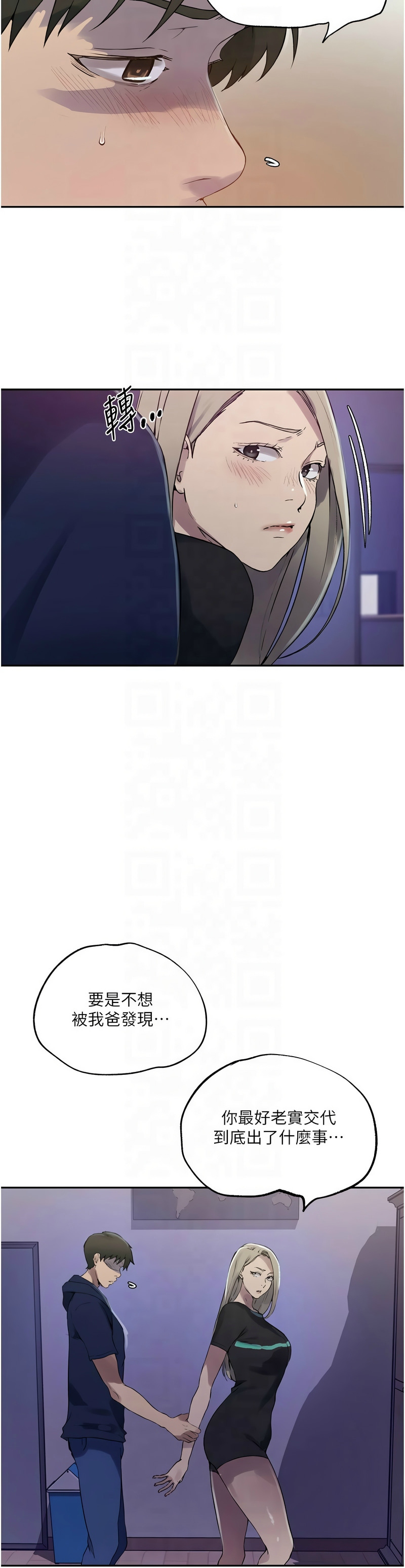 秘密教学/The Class Of The Secret 241-248 page 97 - squirting milf hentai manga - read online free