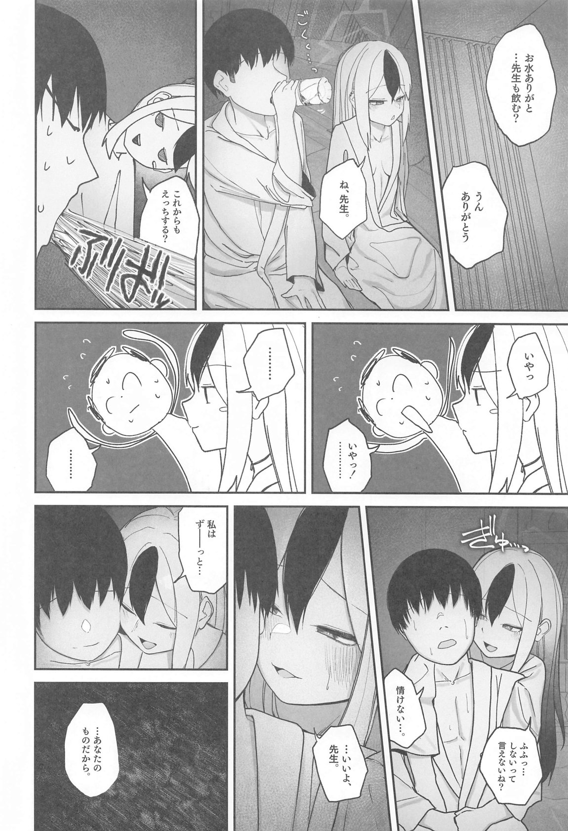 Nadenade Chuudoku. page 29 featuring kayoko onikata blue archive parody - sole female sole male hentai manga - read online free