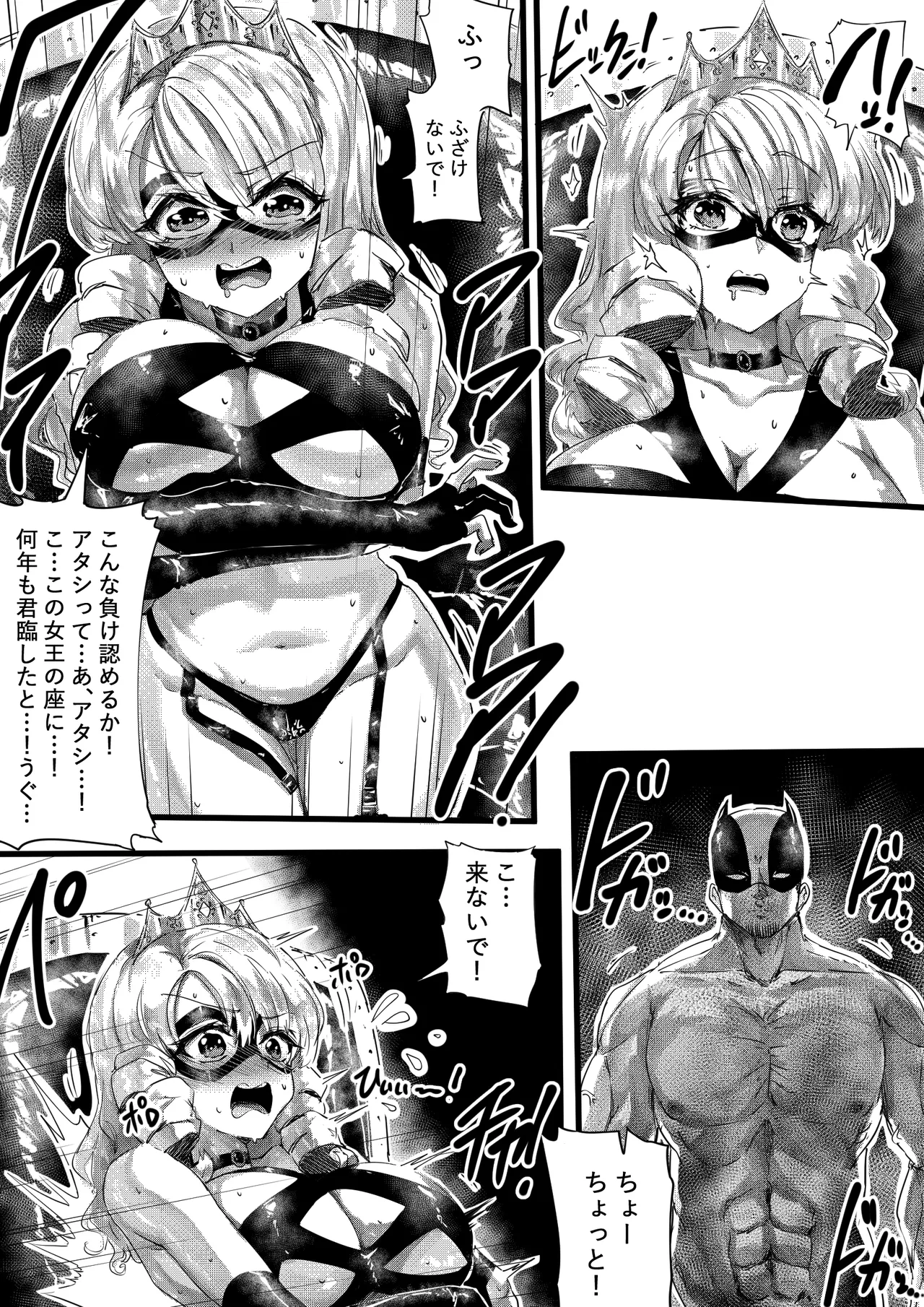 足女神征服記 page 22 original parody - squirting big breasts hentai manga - read online free