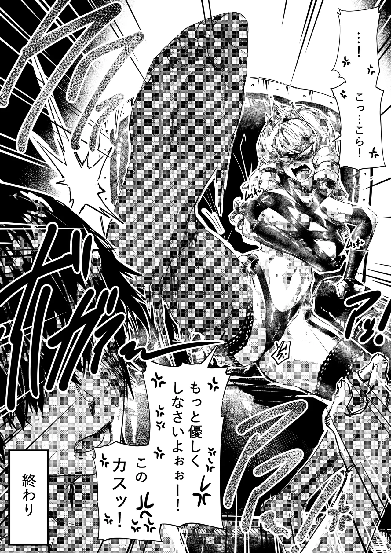 足女神征服記 page 32 original parody - squirting big breasts hentai manga - read online free