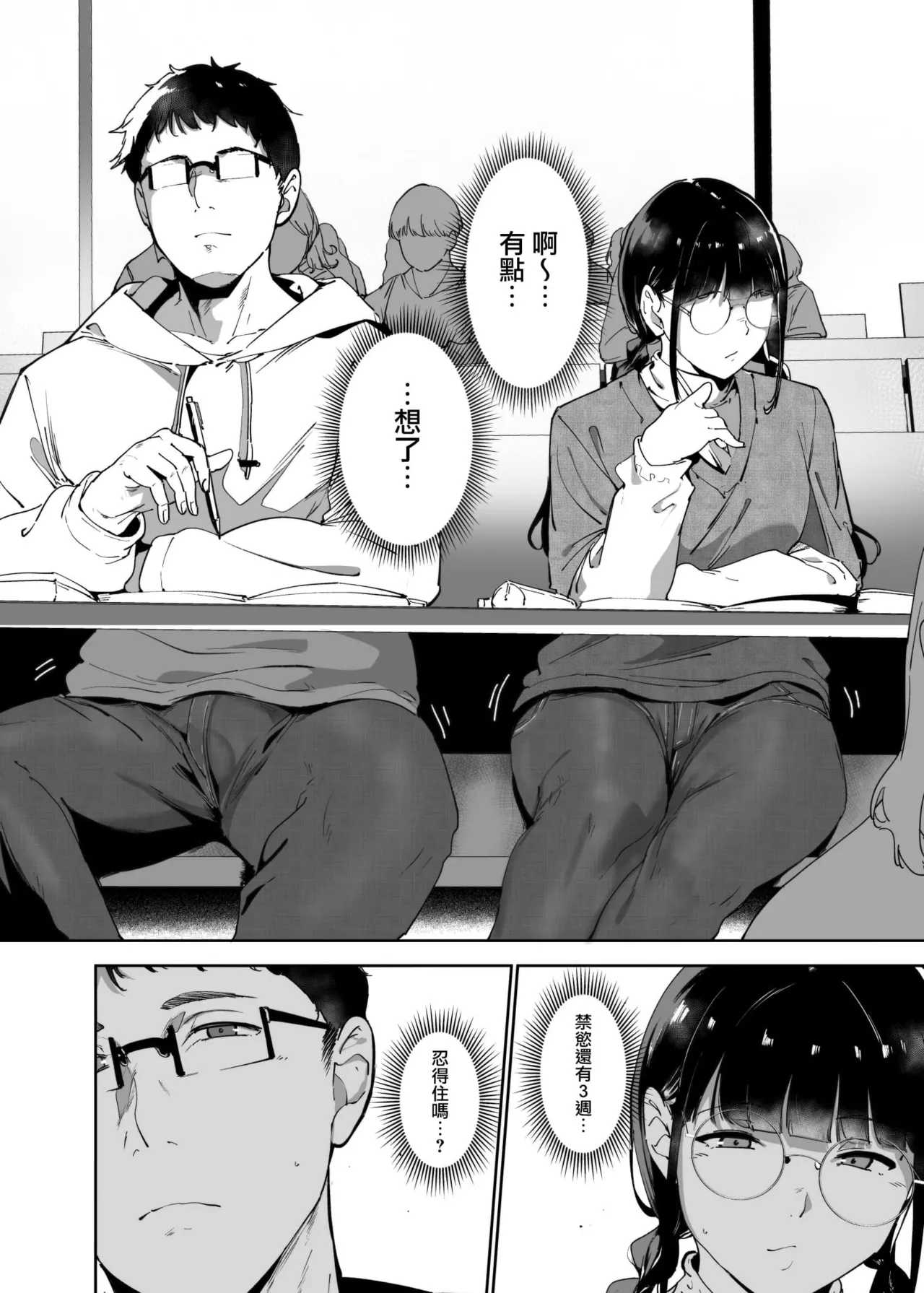 オタク友達とのセックスは最高に気持ちいい page 177 original parody - compilation hentai manga - read online free