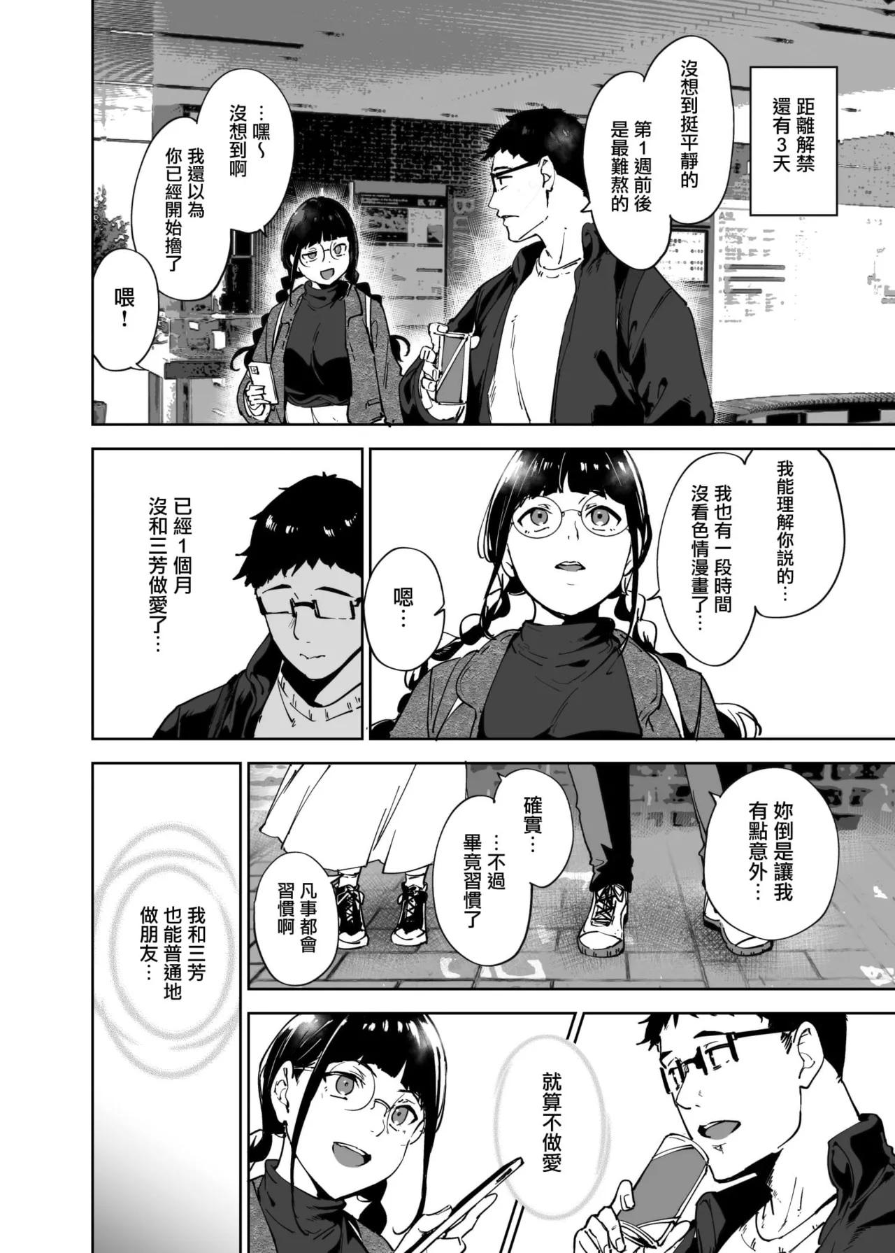 オタク友達とのセックスは最高に気持ちいい page 187 original parody - compilation hentai manga - read online free