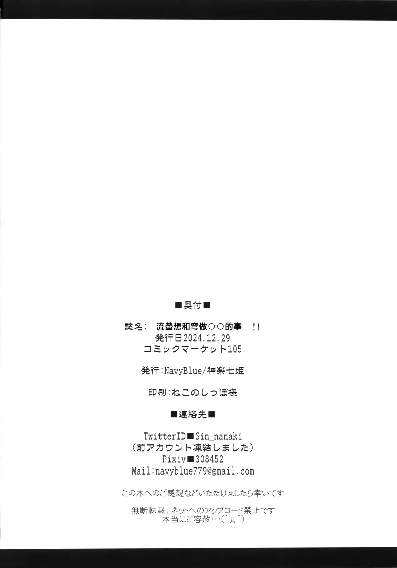 Firefly wa Caelus to ○○ Shitai!! | 流萤想和穹做〇〇的事情 page 22 featuring caelus honkai star rail parody - big breasts stockings hentai manga - read online free