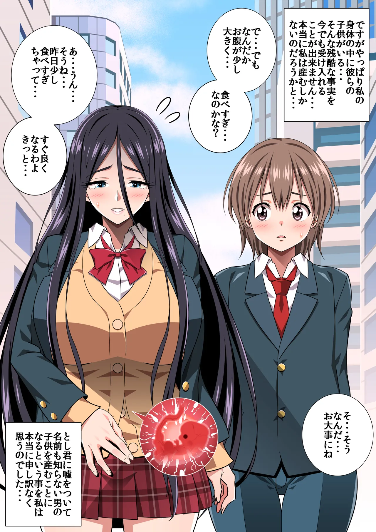 〇淫性活R page 19 original parody - sole female nakadashi hentai manga - read online free