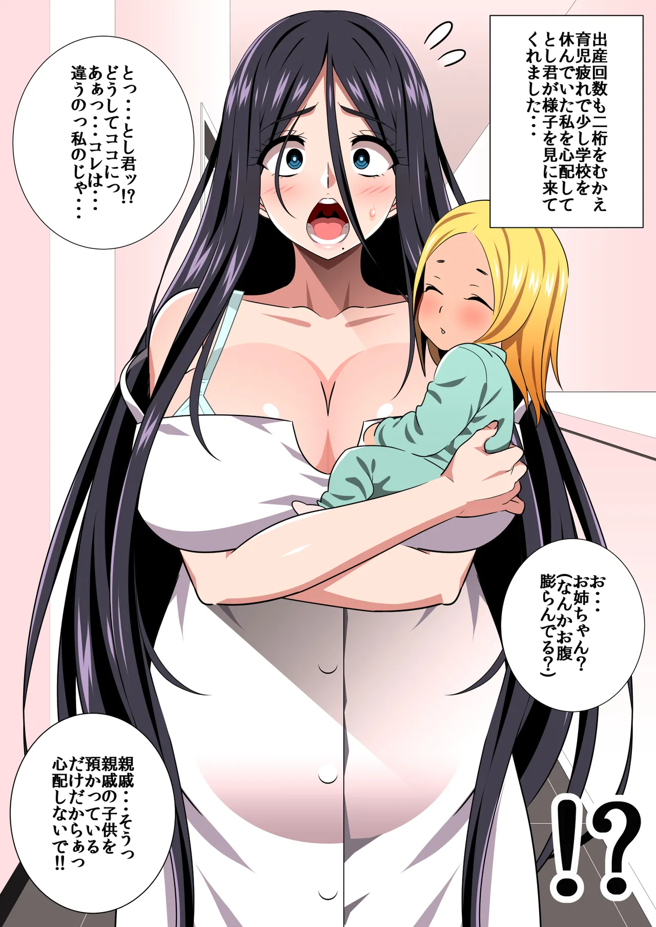 〇淫性活R page 35 original parody - sole female nakadashi hentai manga - read online free