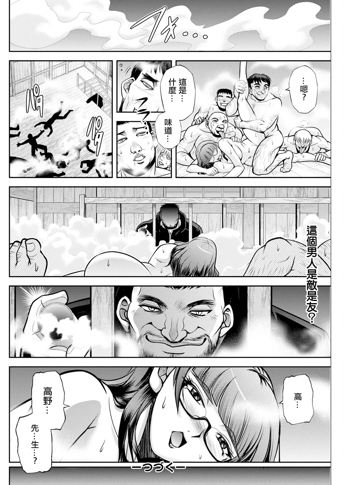 [Sagami Yoshitsune] Kitano Sanshimai no Abunai Takara Sagashi ~Watashitachi Ikkaku Senkin o Neraimasu!~ Ch. 8 (Action Pizazz 2024-03) [Chinese] [Digital] page 20 - extraneous ads hentai manga - read online free