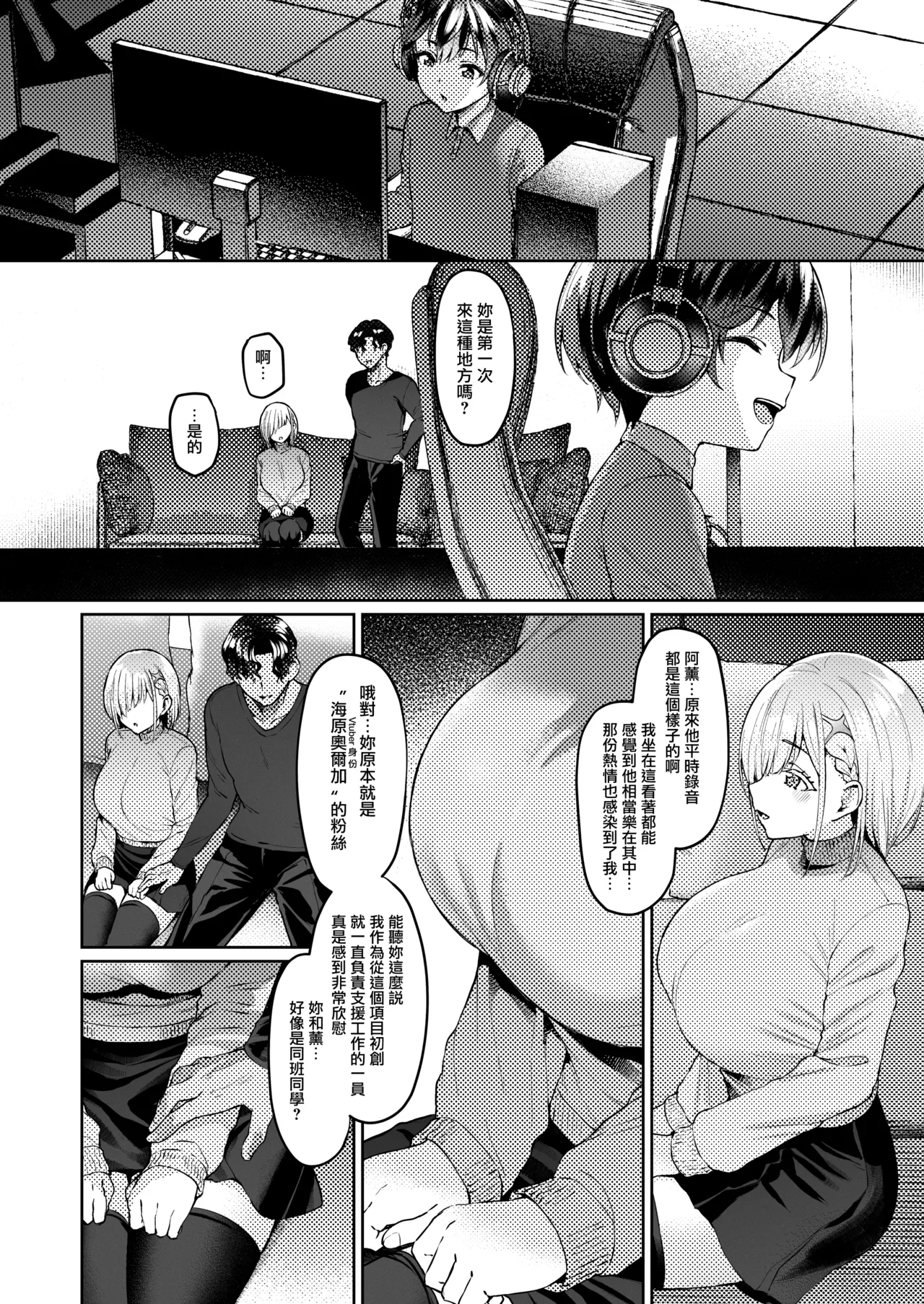 Vanishing Reality 2 - Page 15