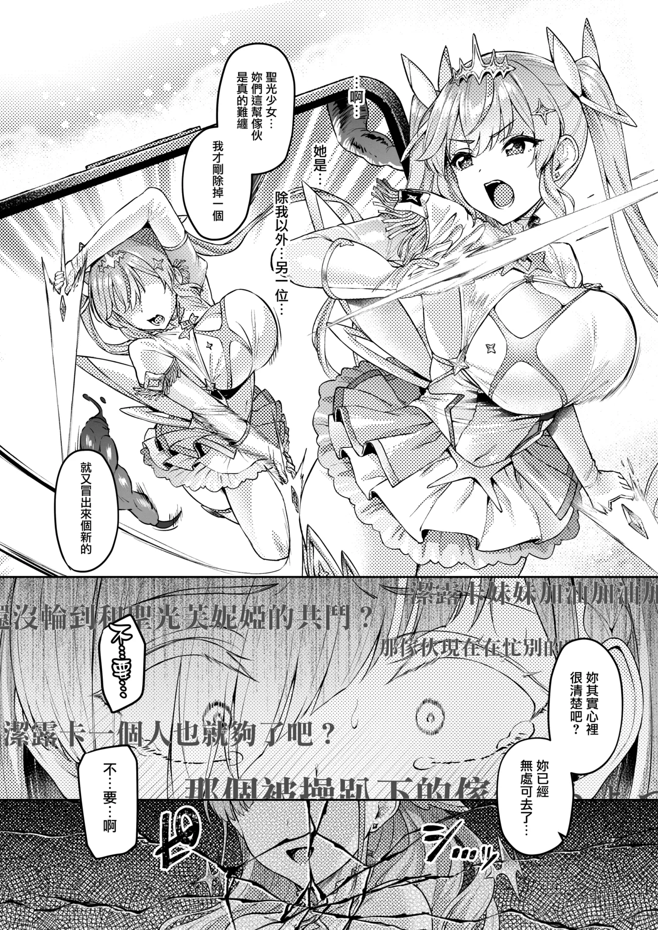 Vanishing Reality 2 page 33 original parody - stockings big breasts hentai manga - read online free