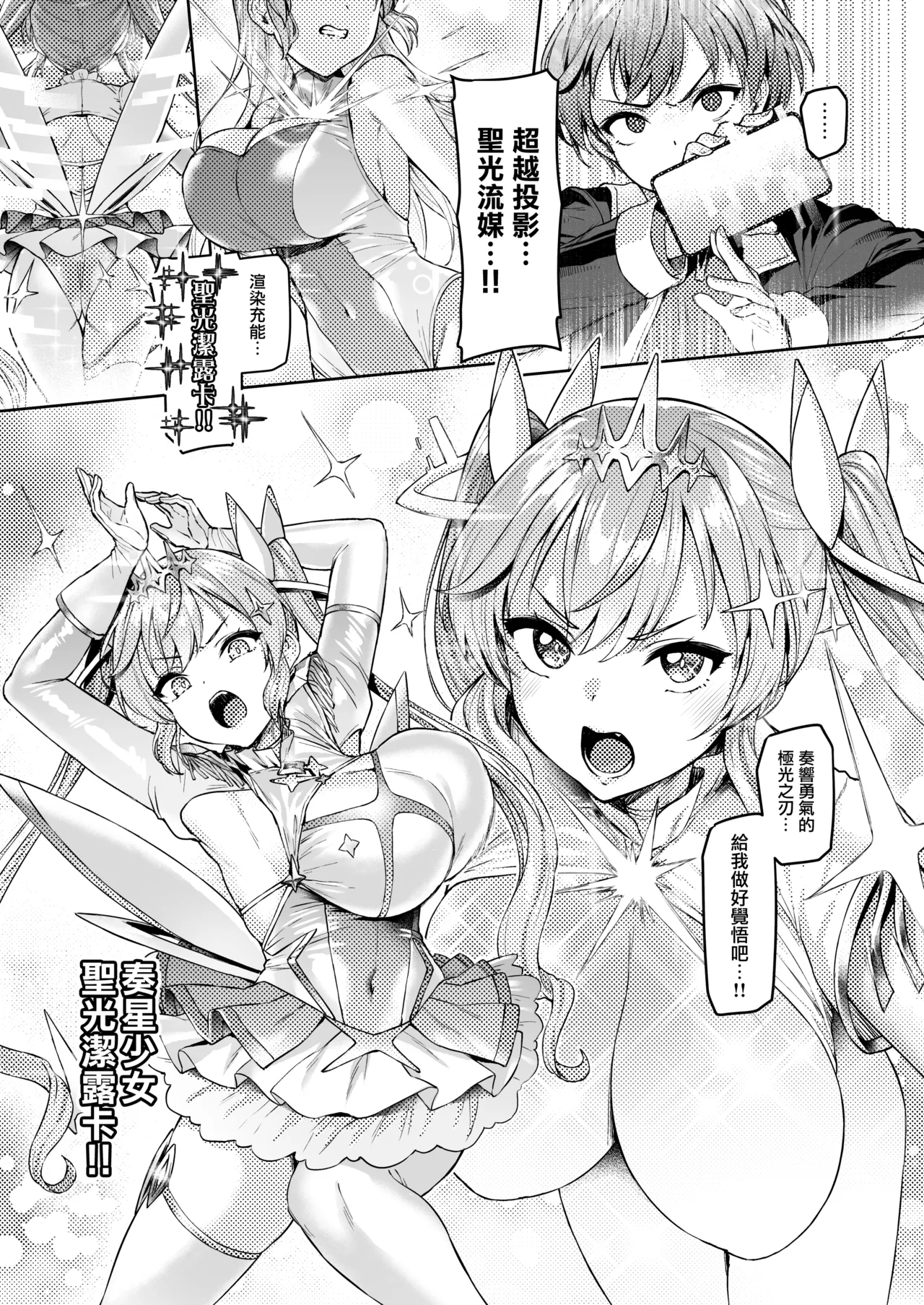 Vanishing Reality 2 page 40 original parody - stockings big breasts hentai manga - read online free