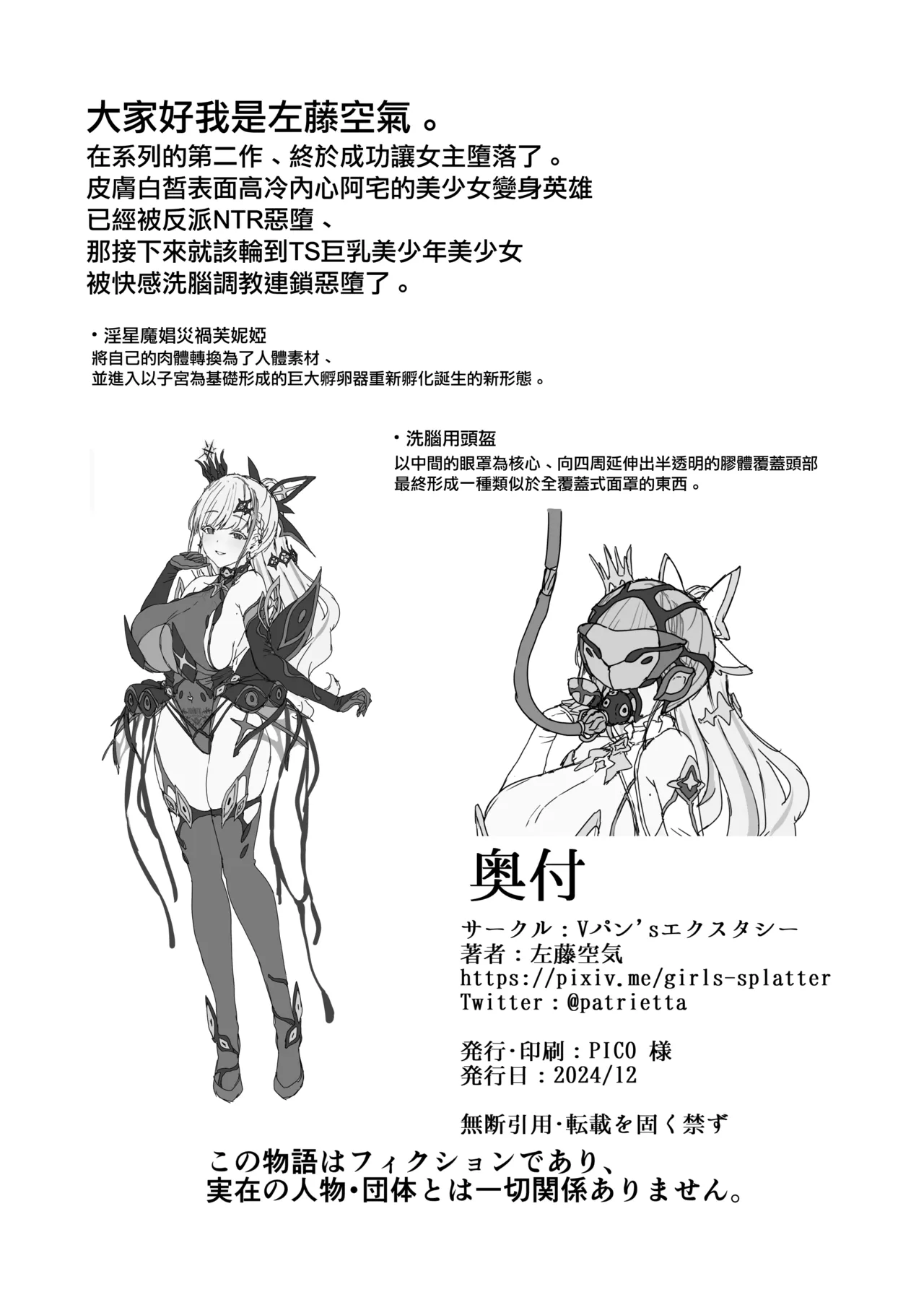 Vanishing Reality 2 page 53 original parody - stockings big breasts hentai manga - read online free