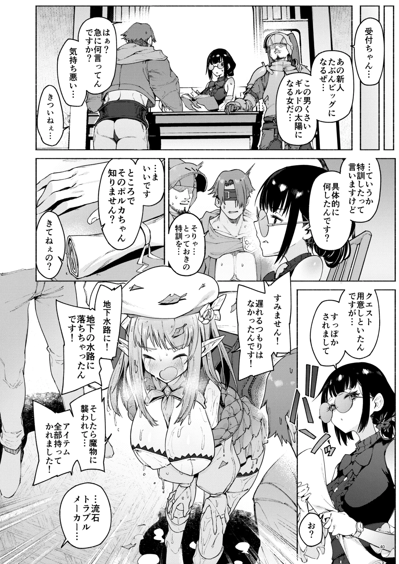 Mata Junan Desuka!? Yarare Zokusei Poruka-chan - Page 43