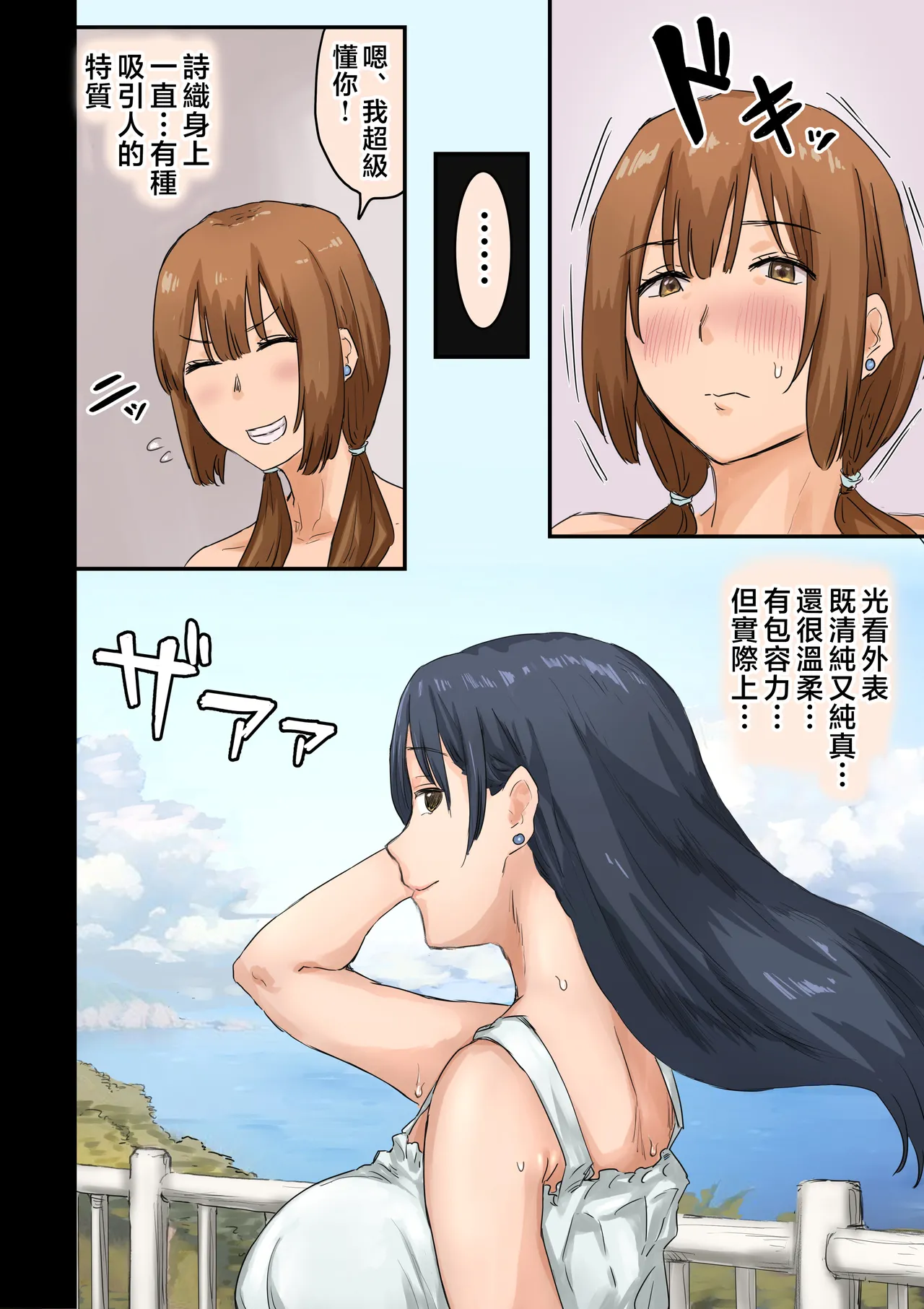 Kaisha no Madonna to Lucky de Yareta Hanashi 4 page 119 original parody - nakadashi blindfold hentai manga - read online free