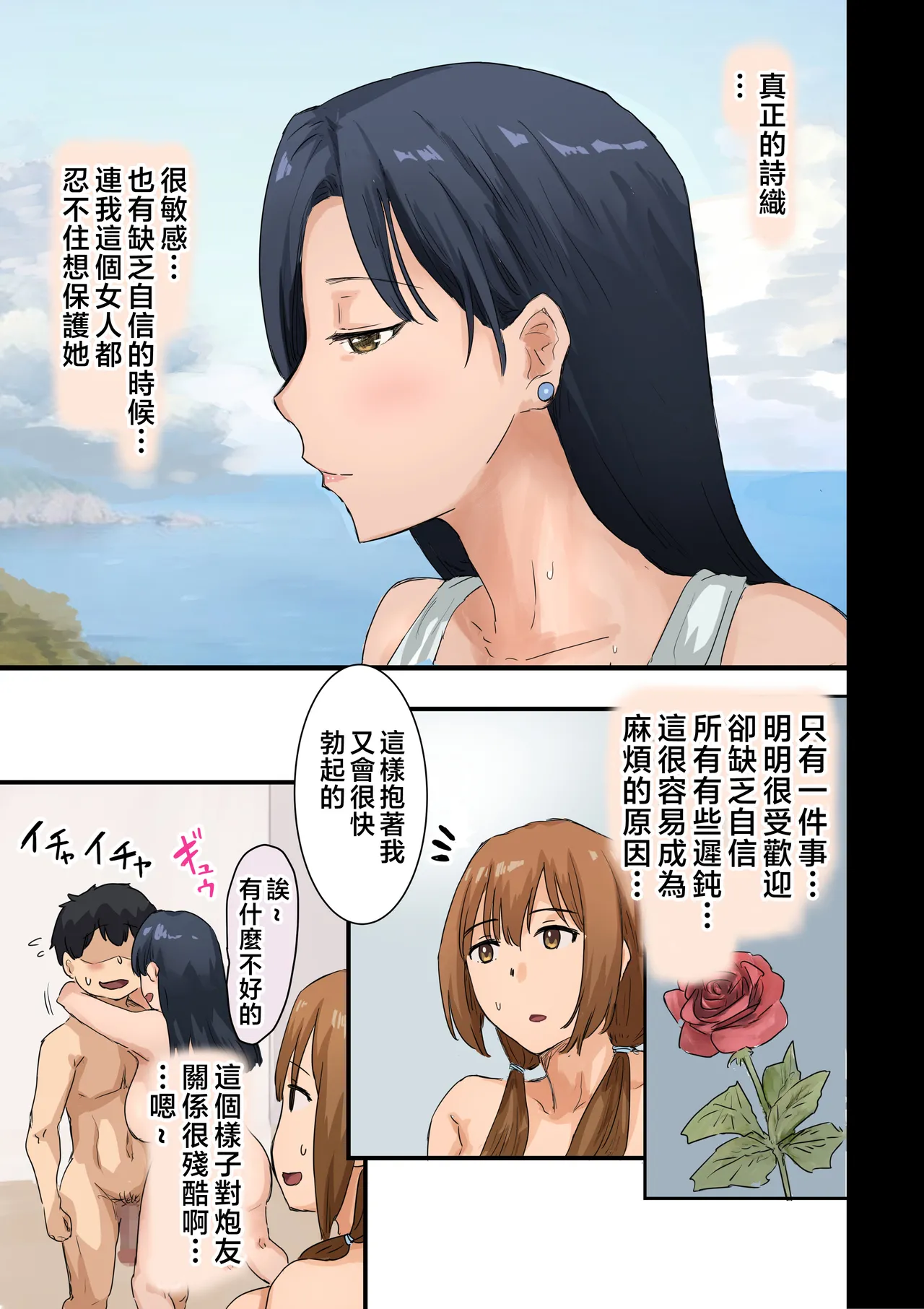 Kaisha no Madonna to Lucky de Yareta Hanashi 4 page 120 original parody - squirting milf hentai manga - read online free