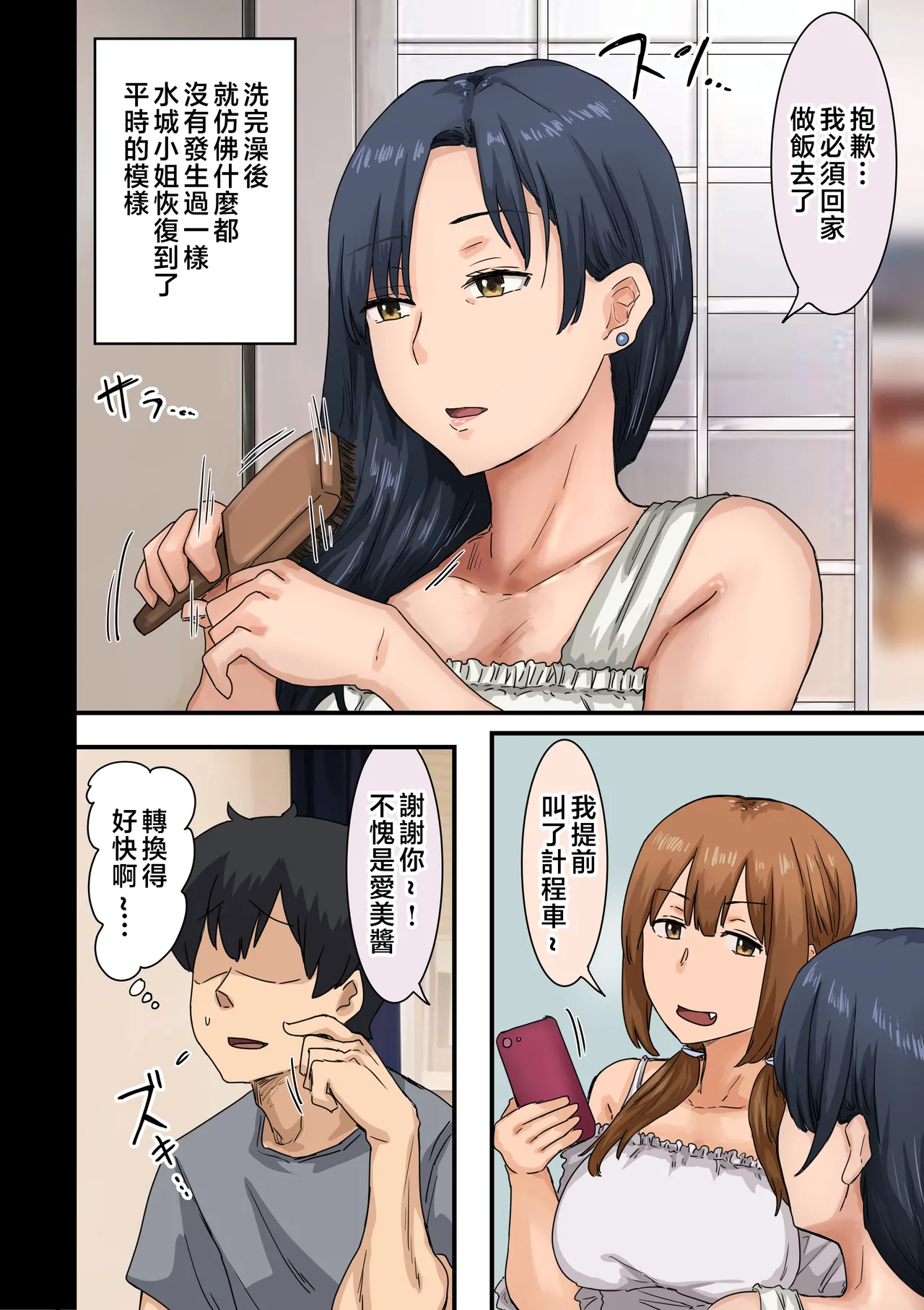 Kaisha no Madonna to Lucky de Yareta Hanashi 4 page 163 original parody - squirting milf hentai manga - read online free