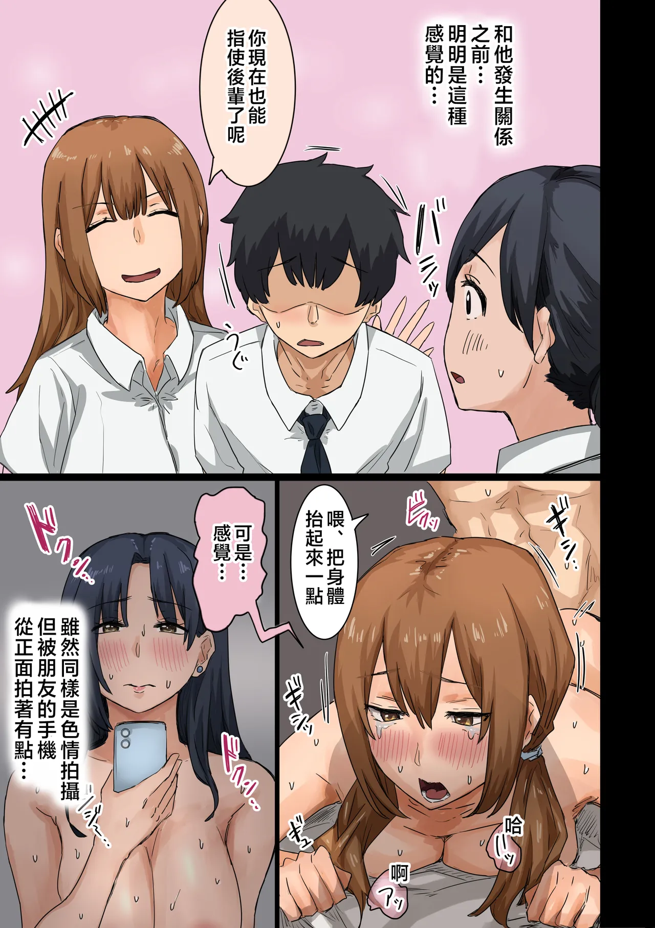 Kaisha no Madonna to Lucky de Yareta Hanashi 4 page 56 original parody - squirting milf hentai manga - read online free