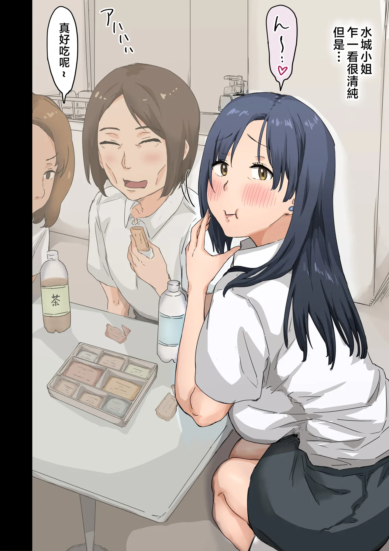 Kaisha no Madonna to Lucky de Yareta Hanashi 4 page 83 original parody - squirting milf hentai manga - read online free