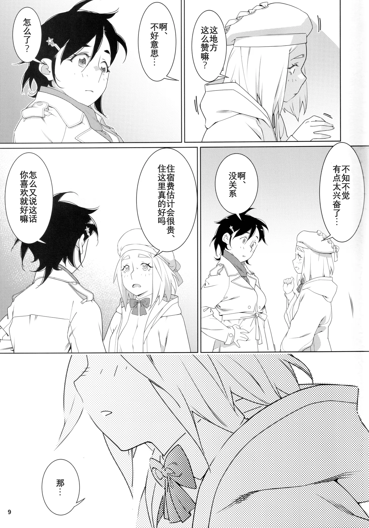 Otonano Omochiya 24 Futaba no Ohanashi Matome 4 page 110 original parody - rough translation multi-work series hentai manga - read online free