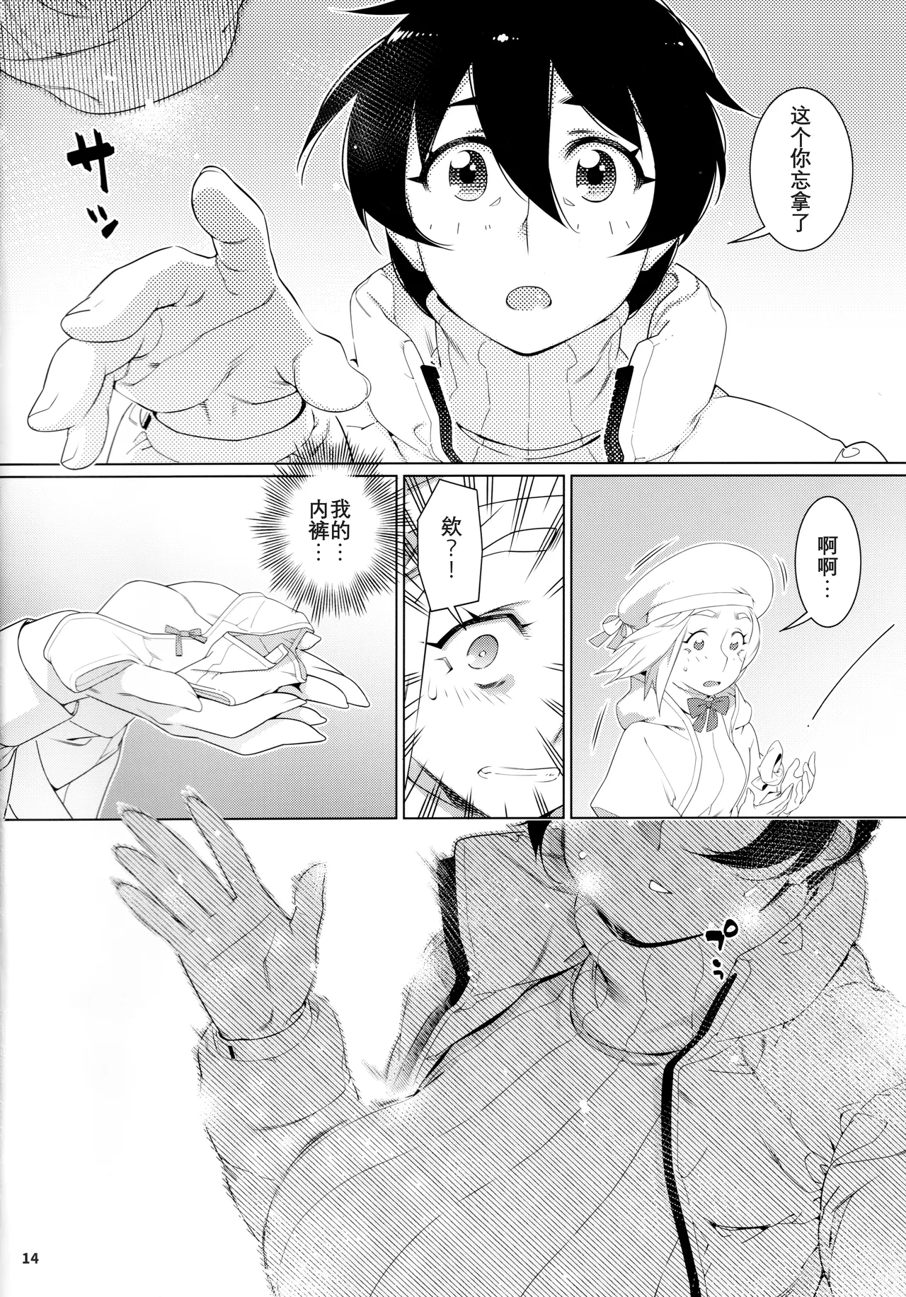 Otonano Omochiya 24 Futaba no Ohanashi Matome 4 page 115 original parody - futanari multi-work series hentai manga - read online free