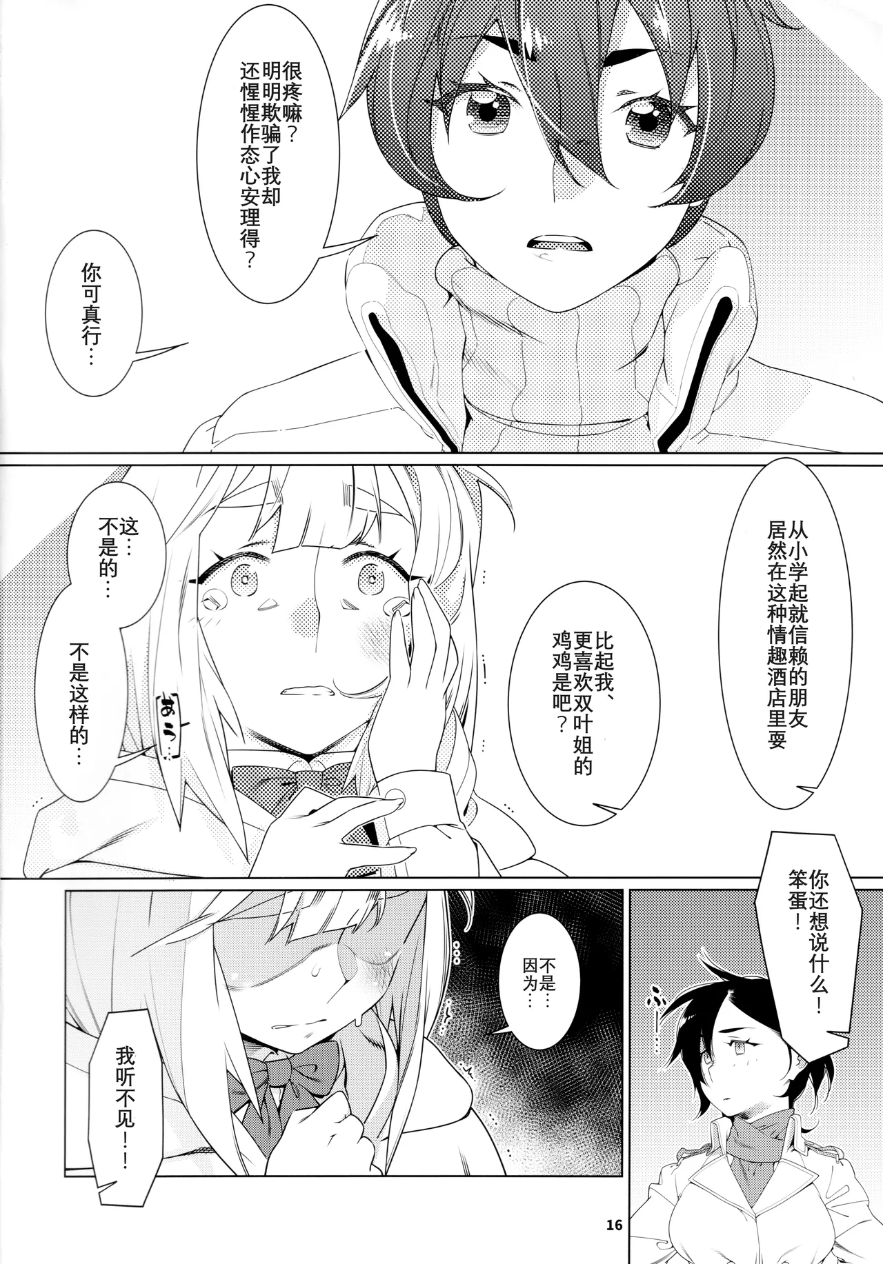 Otonano Omochiya 24 Futaba no Ohanashi Matome 4 page 117 original parody - rough translation multi-work series hentai manga - read online free