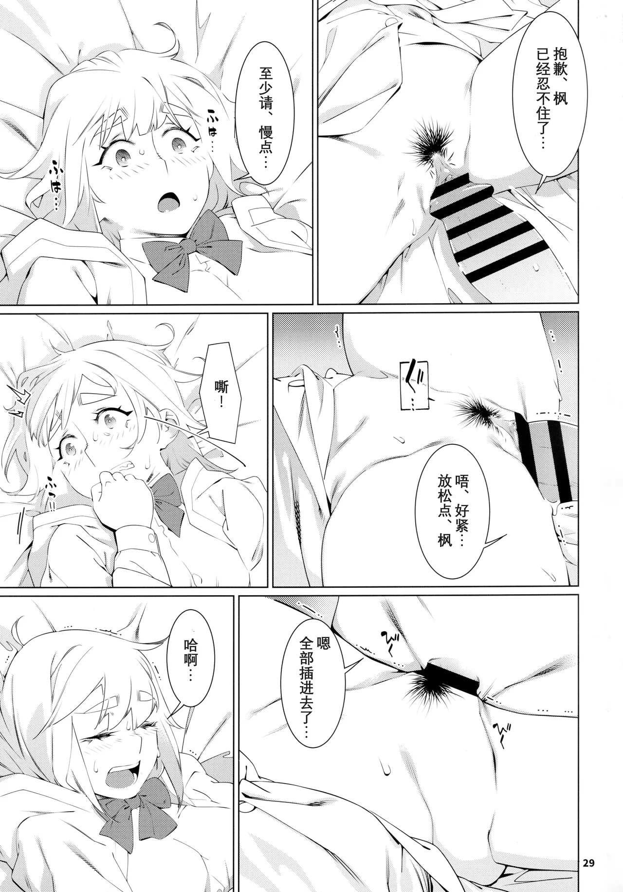 Otonano Omochiya 24 Futaba no Ohanashi Matome 4 page 130 original parody - rough translation multi-work series hentai manga - read online free