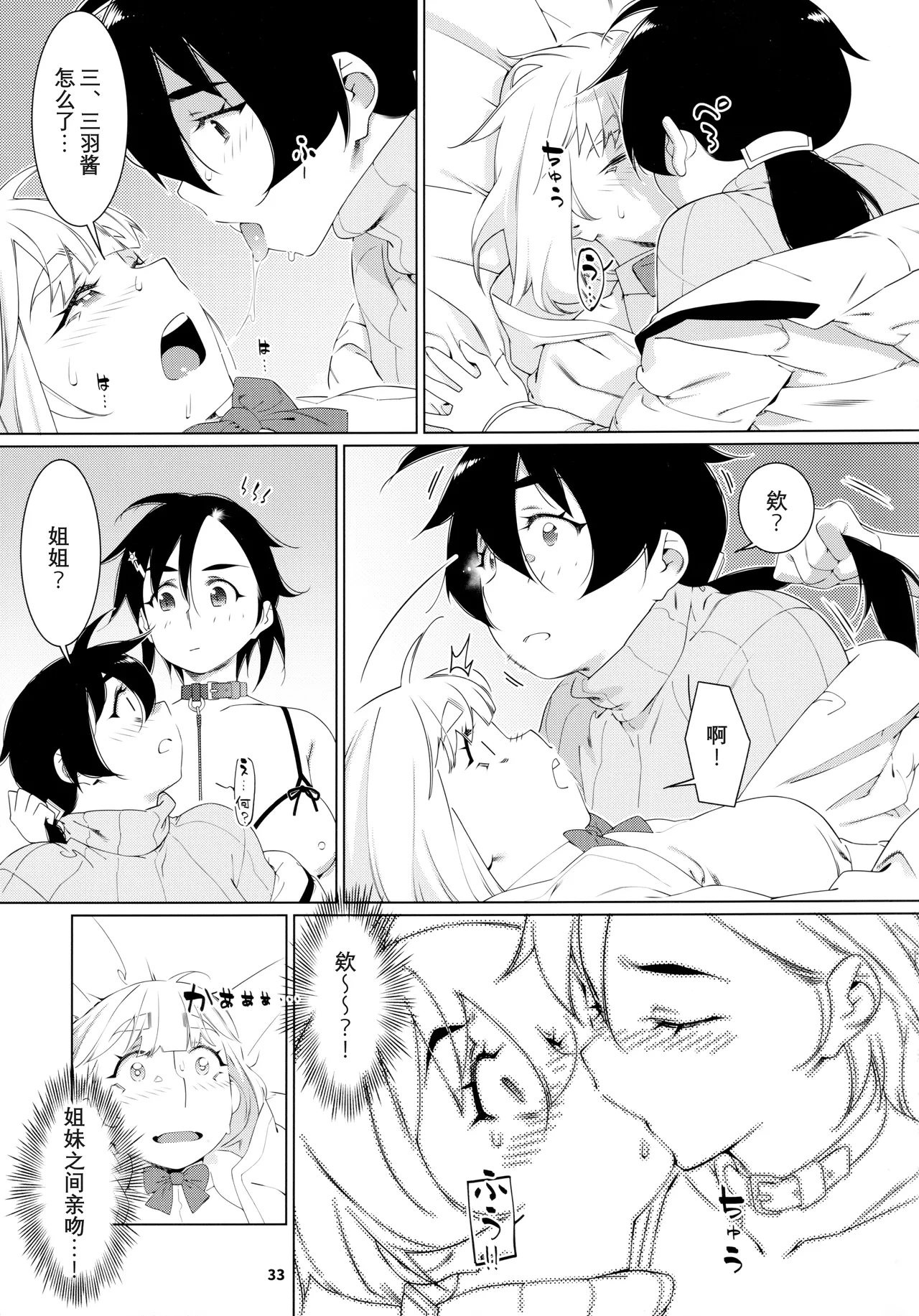 Otonano Omochiya 24 Futaba no Ohanashi Matome 4 page 134 original parody - futanari multi-work series hentai manga - read online free