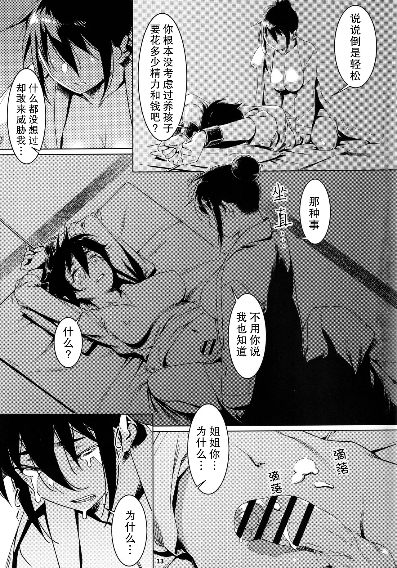 Otonano Omochiya 24 Futaba no Ohanashi Matome 4 page 14 original parody - futanari multi-work series hentai manga - read online free