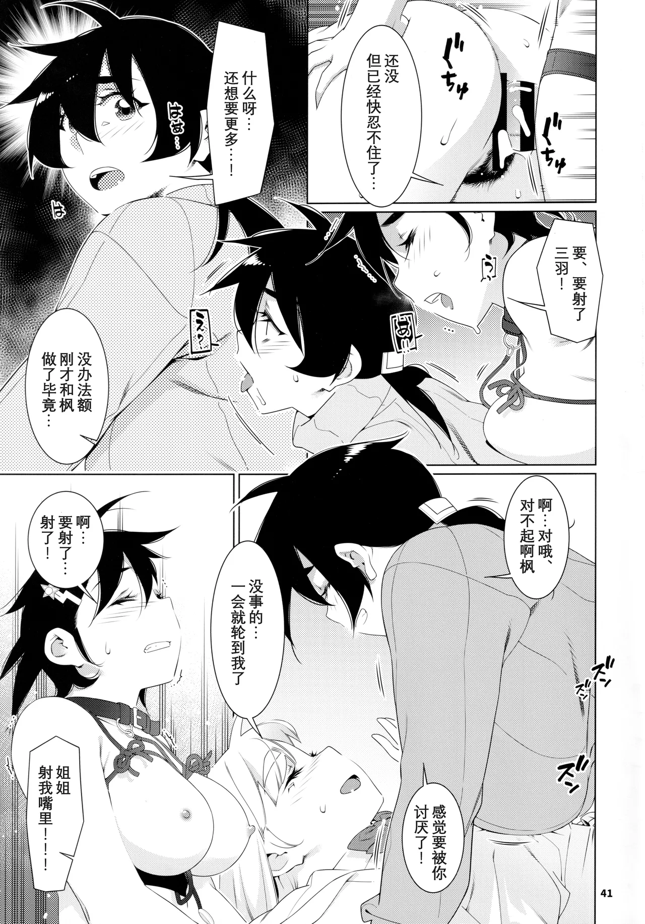 Otonano Omochiya 24 Futaba no Ohanashi Matome 4 page 142 original parody - rough translation multi-work series hentai manga - read online free