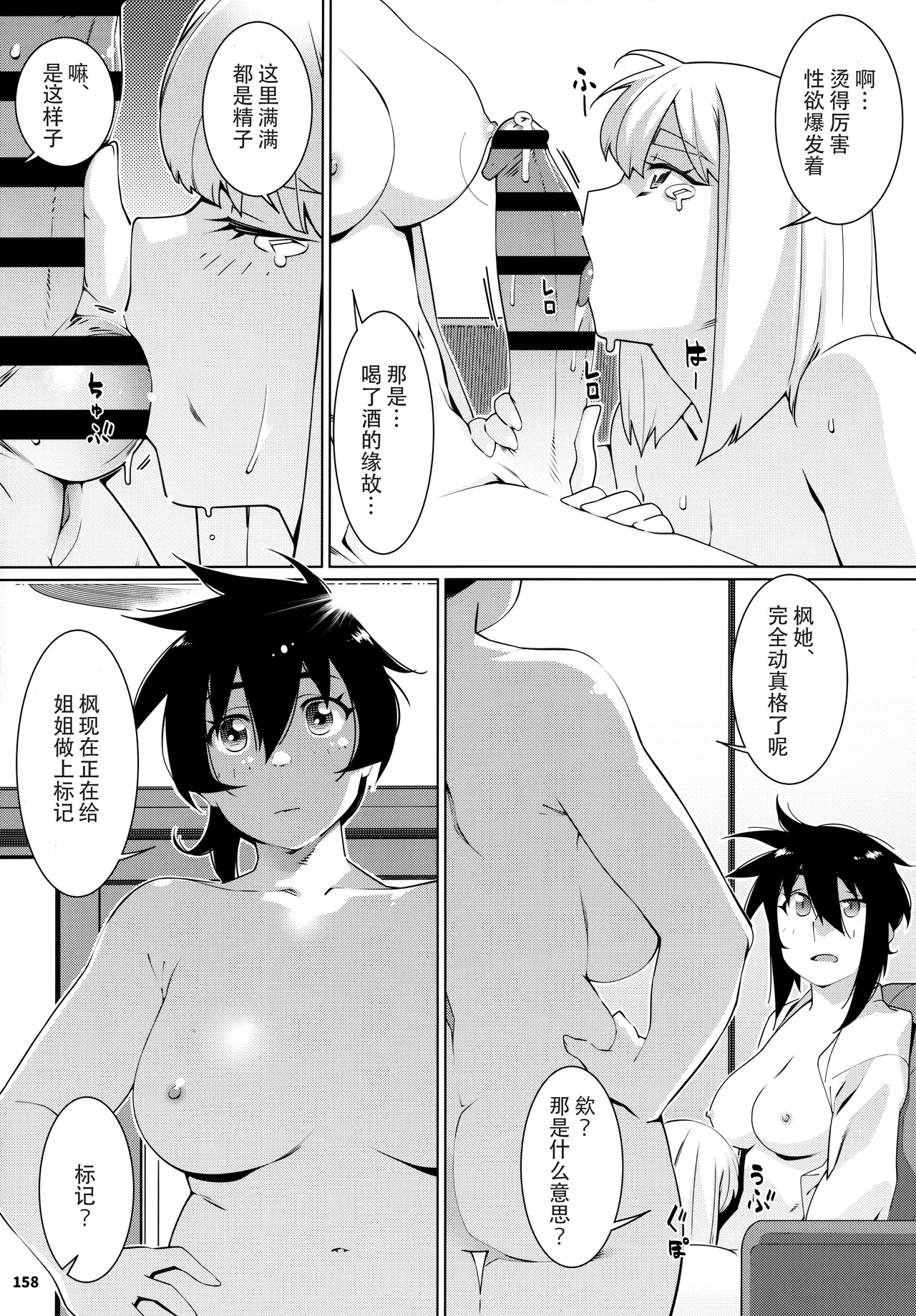 Otonano Omochiya 24 Futaba no Ohanashi Matome 4 page 157 original parody - rough translation multi-work series hentai manga - read online free