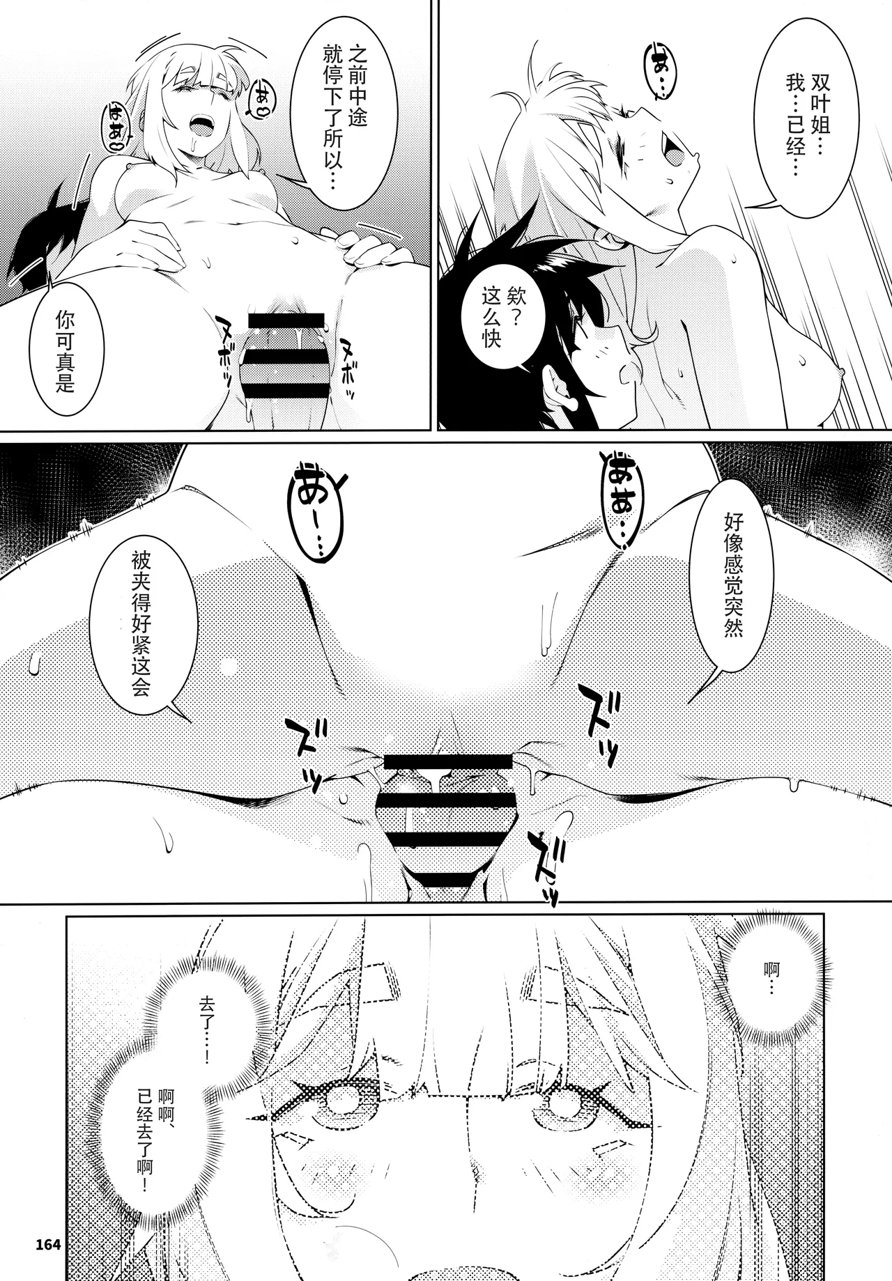 Otonano Omochiya 24 Futaba no Ohanashi Matome 4 page 163 original parody - rough translation multi-work series hentai manga - read online free