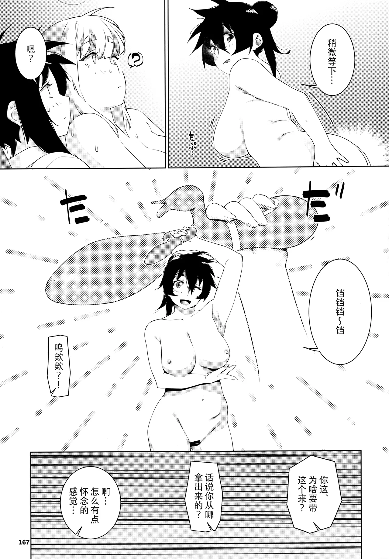 Otonano Omochiya 24 Futaba no Ohanashi Matome 4 page 166 original parody - rough translation multi-work series hentai manga - read online free