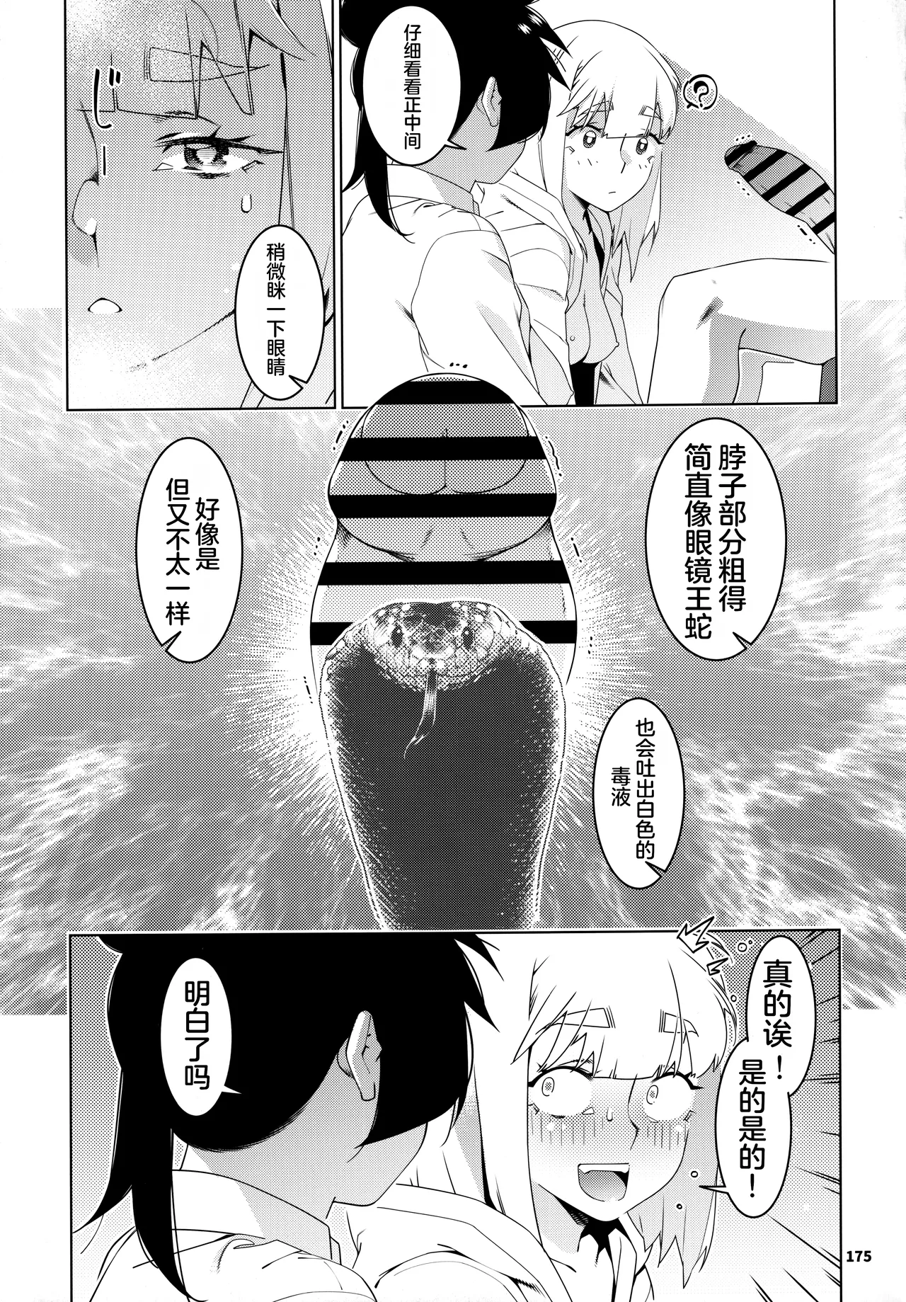 Otonano Omochiya 24 Futaba no Ohanashi Matome 4 page 174 original parody - futanari multi-work series hentai manga - read online free