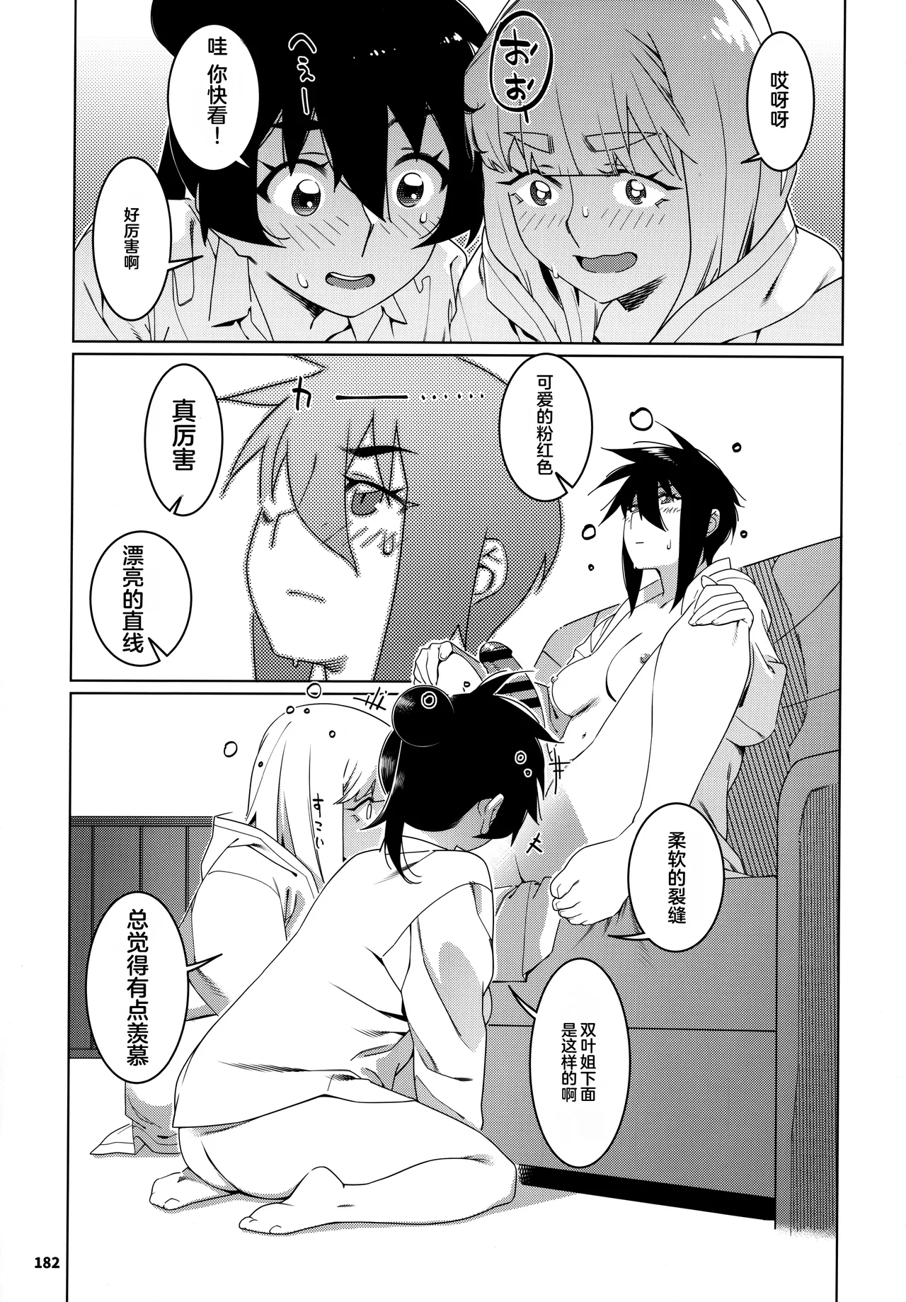 Otonano Omochiya 24 Futaba no Ohanashi Matome 4 - Page 181