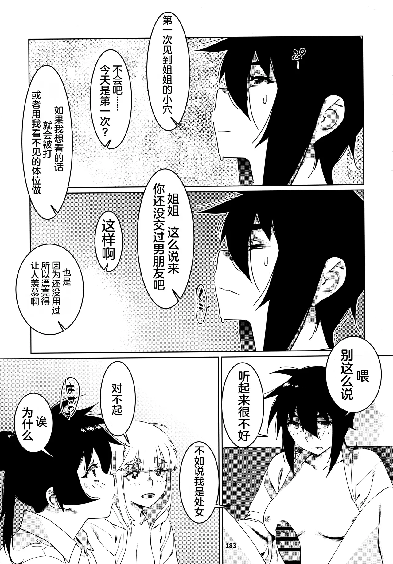 Otonano Omochiya 24 Futaba no Ohanashi Matome 4 page 182 original parody - rough translation multi-work series hentai manga - read online free