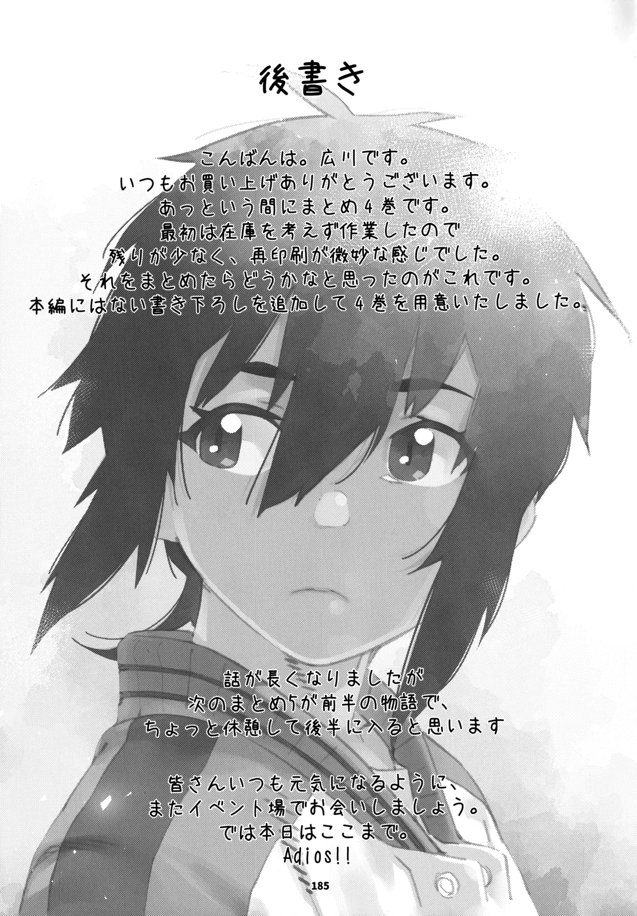 Otonano Omochiya 24 Futaba no Ohanashi Matome 4 page 184 original parody - futanari multi-work series hentai manga - read online free