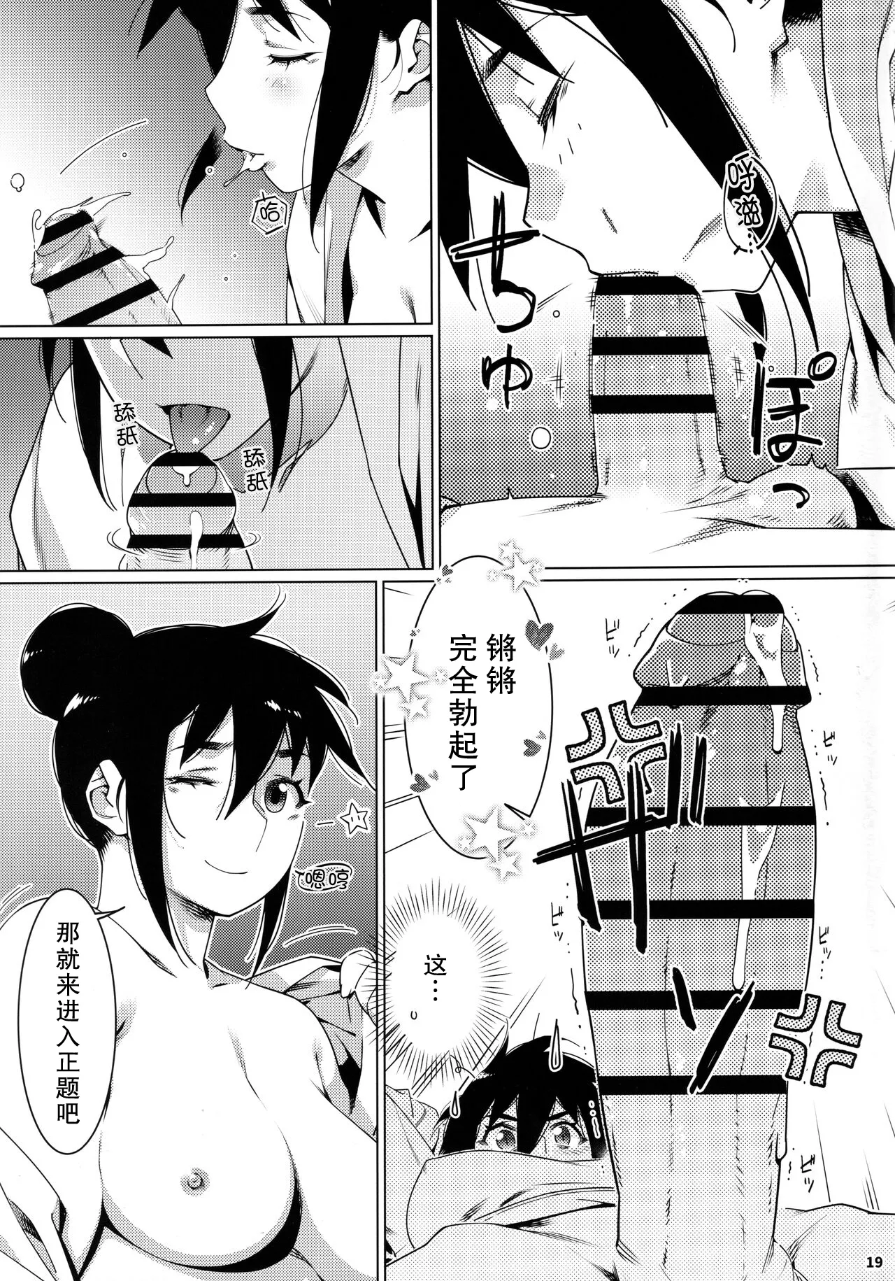 Otonano Omochiya 24 Futaba no Ohanashi Matome 4 page 20 original parody - futanari multi-work series hentai manga - read online free