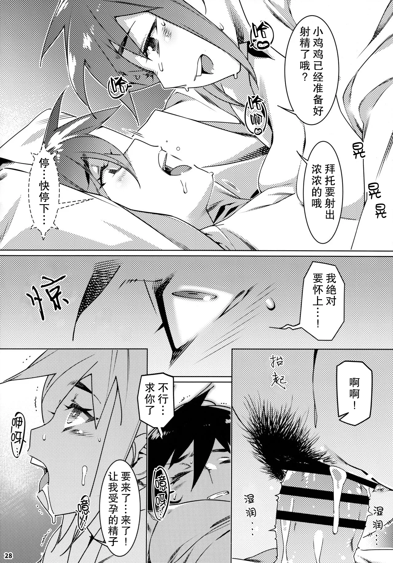 Otonano Omochiya 24 Futaba no Ohanashi Matome 4 - Page 29