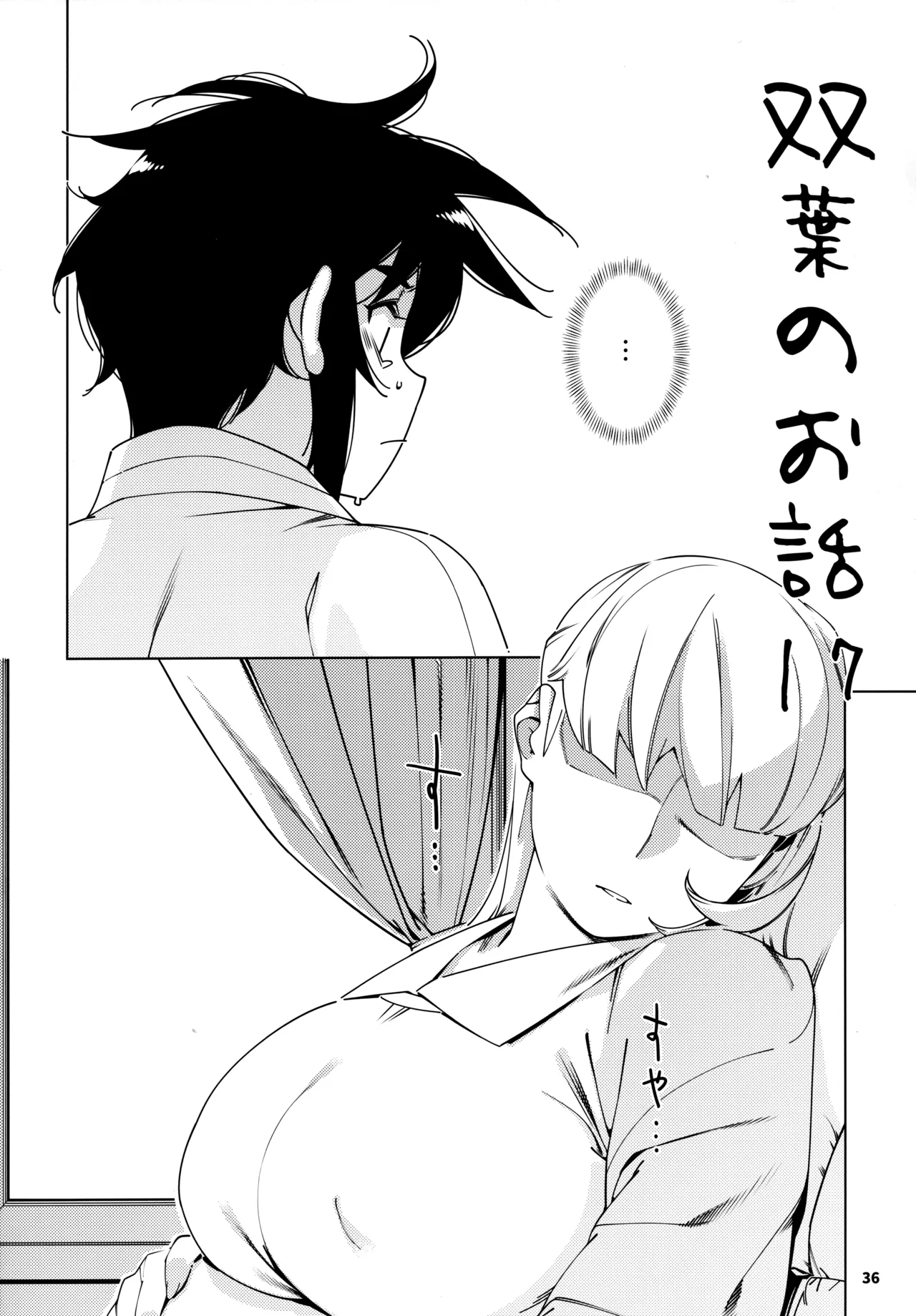 Otonano Omochiya 24 Futaba no Ohanashi Matome 4 page 35 original parody - rough translation multi-work series hentai manga - read online free