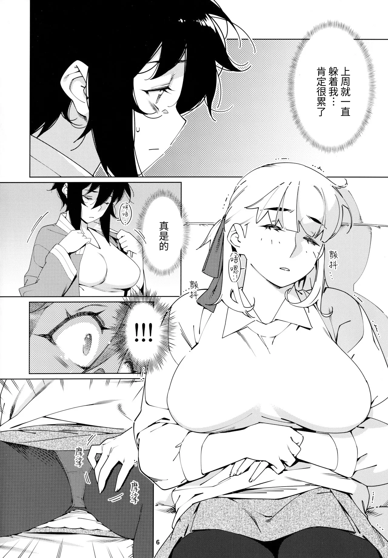 Otonano Omochiya 24 Futaba no Ohanashi Matome 4 - Page 37