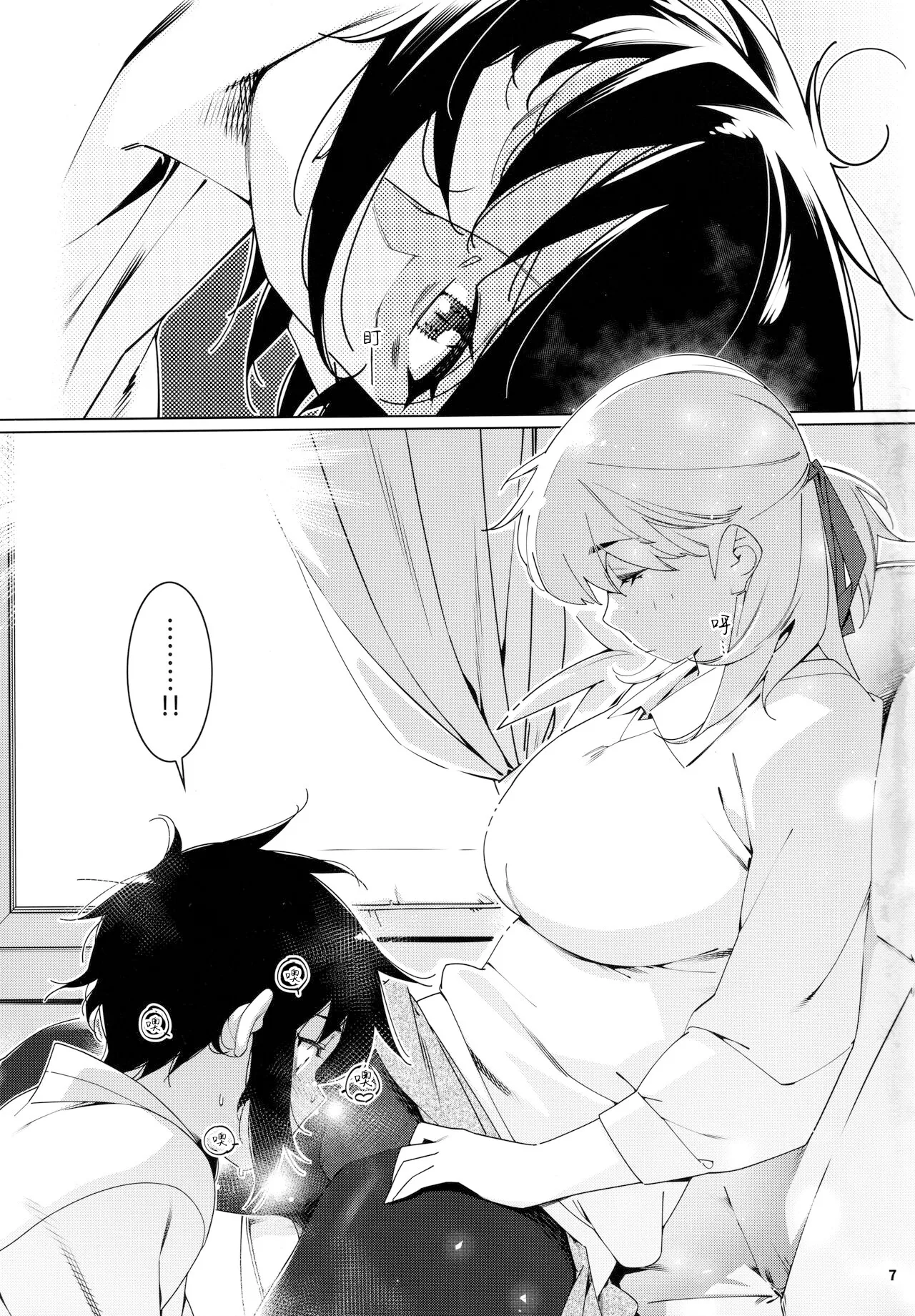 Otonano Omochiya 24 Futaba no Ohanashi Matome 4 - Page 38