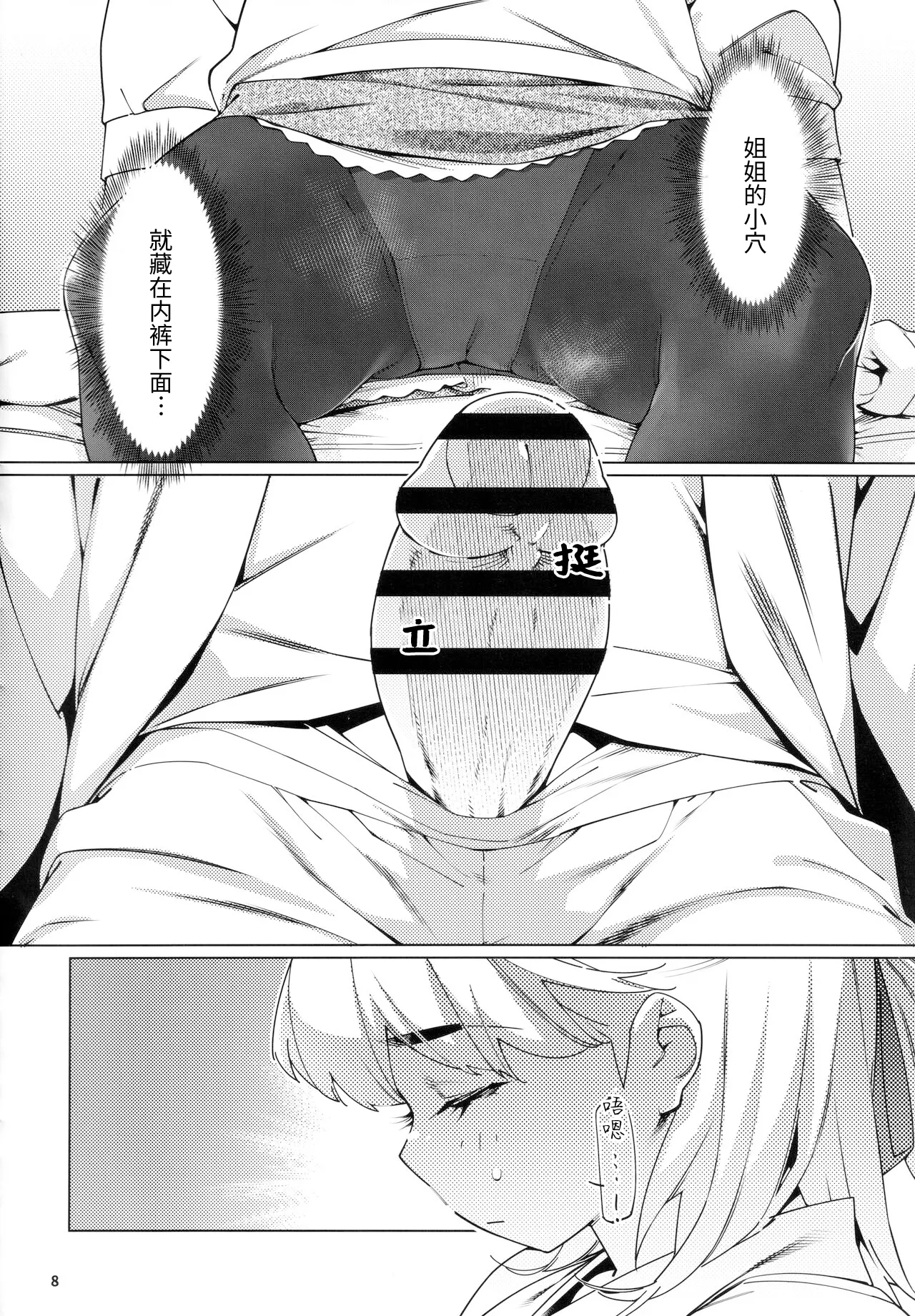 Otonano Omochiya 24 Futaba no Ohanashi Matome 4 - Page 39