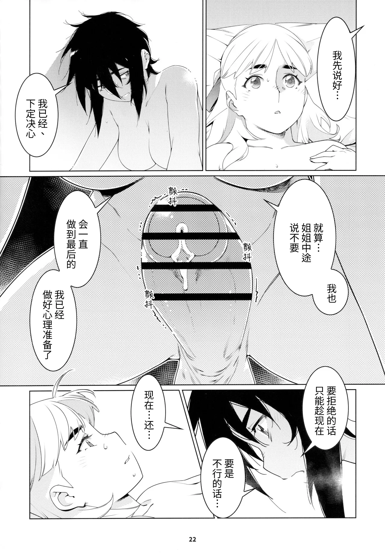 Otonano Omochiya 24 Futaba no Ohanashi Matome 4 page 53 original parody - futanari multi-work series hentai manga - read online free