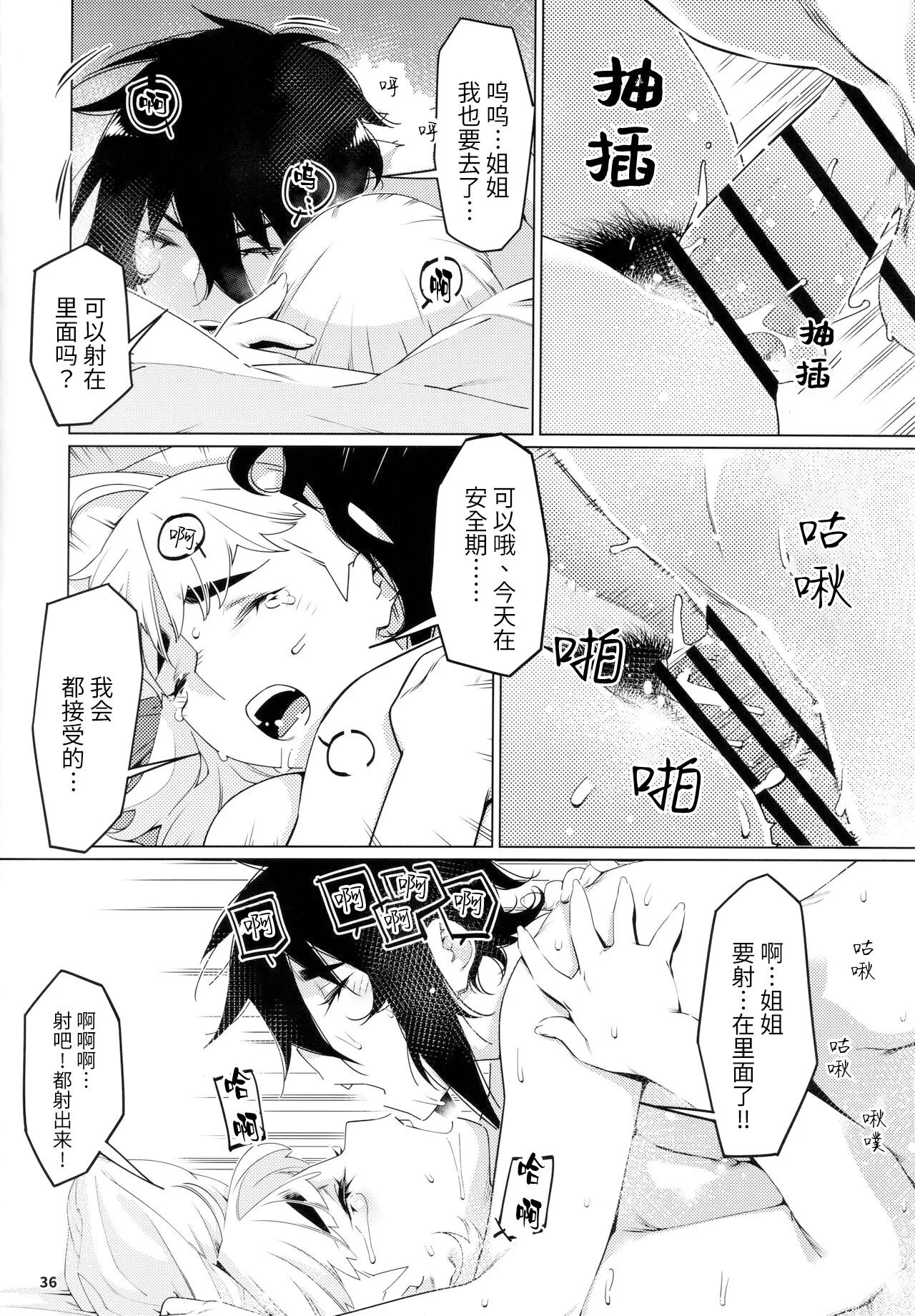 Otonano Omochiya 24 Futaba no Ohanashi Matome 4 page 67 original parody - rough translation multi-work series hentai manga - read online free