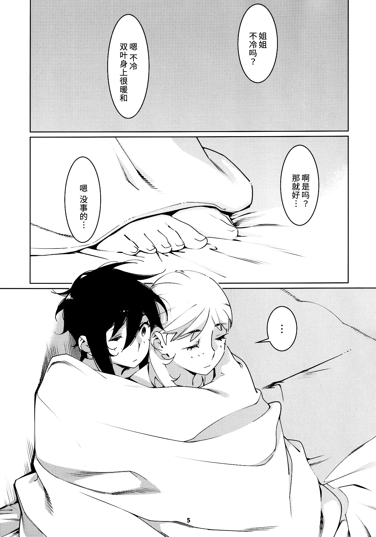 Otonano Omochiya 24 Futaba no Ohanashi Matome 4 page 74 original parody - futanari multi-work series hentai manga - read online free