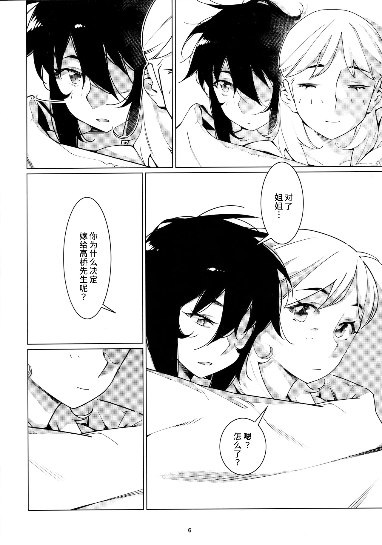 Otonano Omochiya 24 Futaba no Ohanashi Matome 4 page 75 original parody - rough translation multi-work series hentai manga - read online free